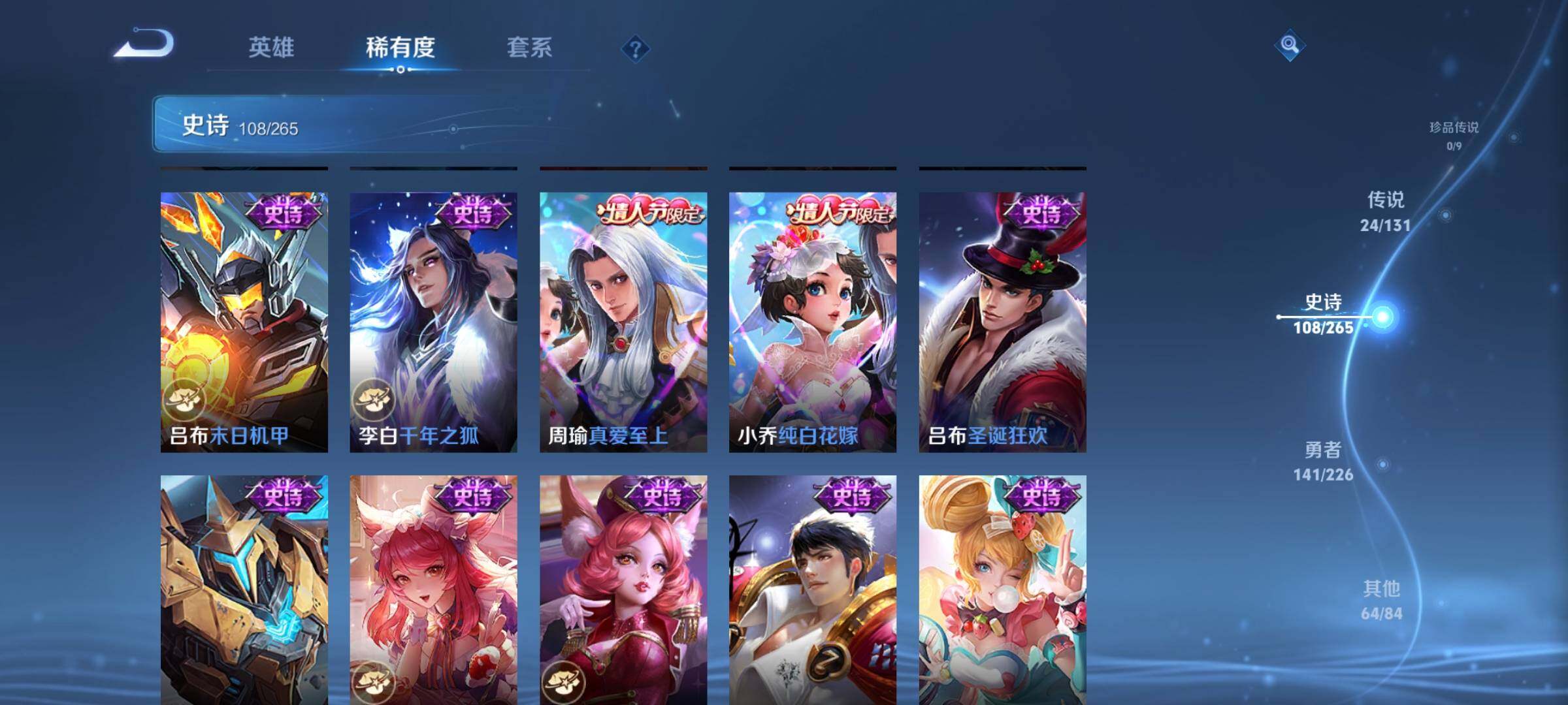 WZQM3401022王者荣耀账号详情图26