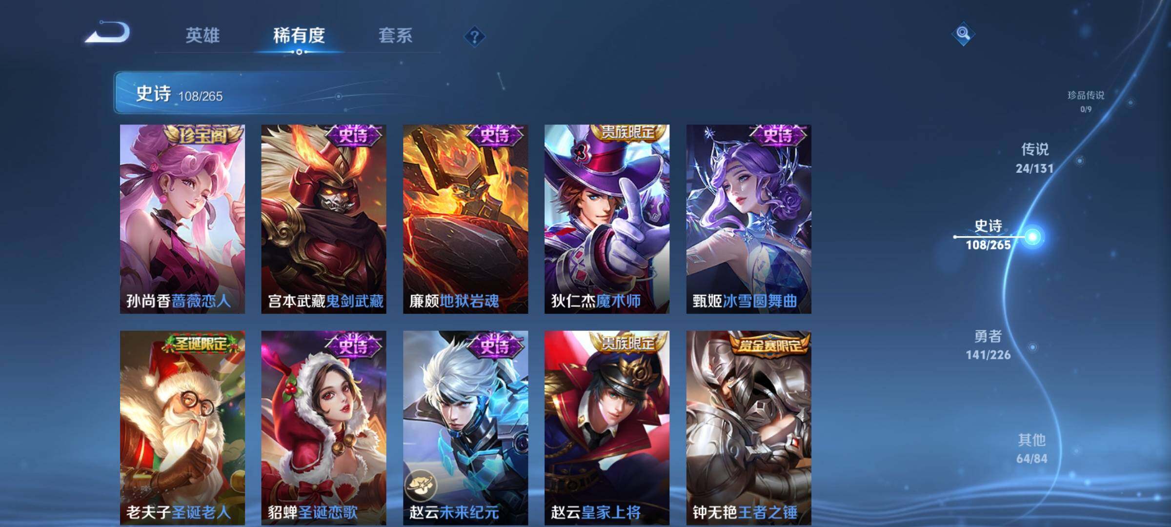 WZQM3401022王者荣耀账号详情图27