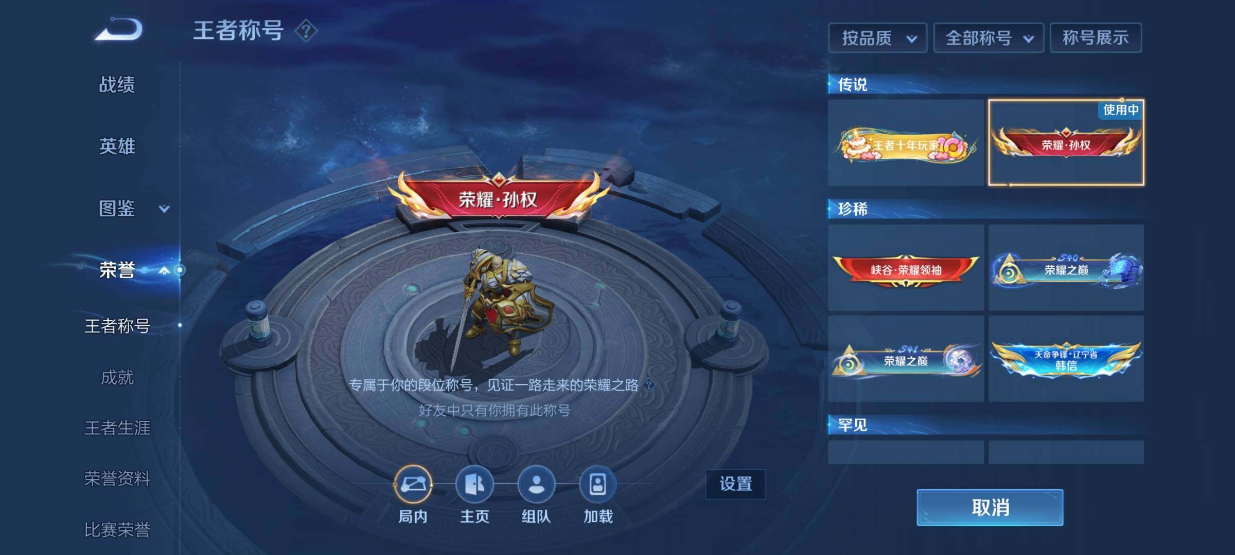 WZQM3401022王者荣耀账号详情图28