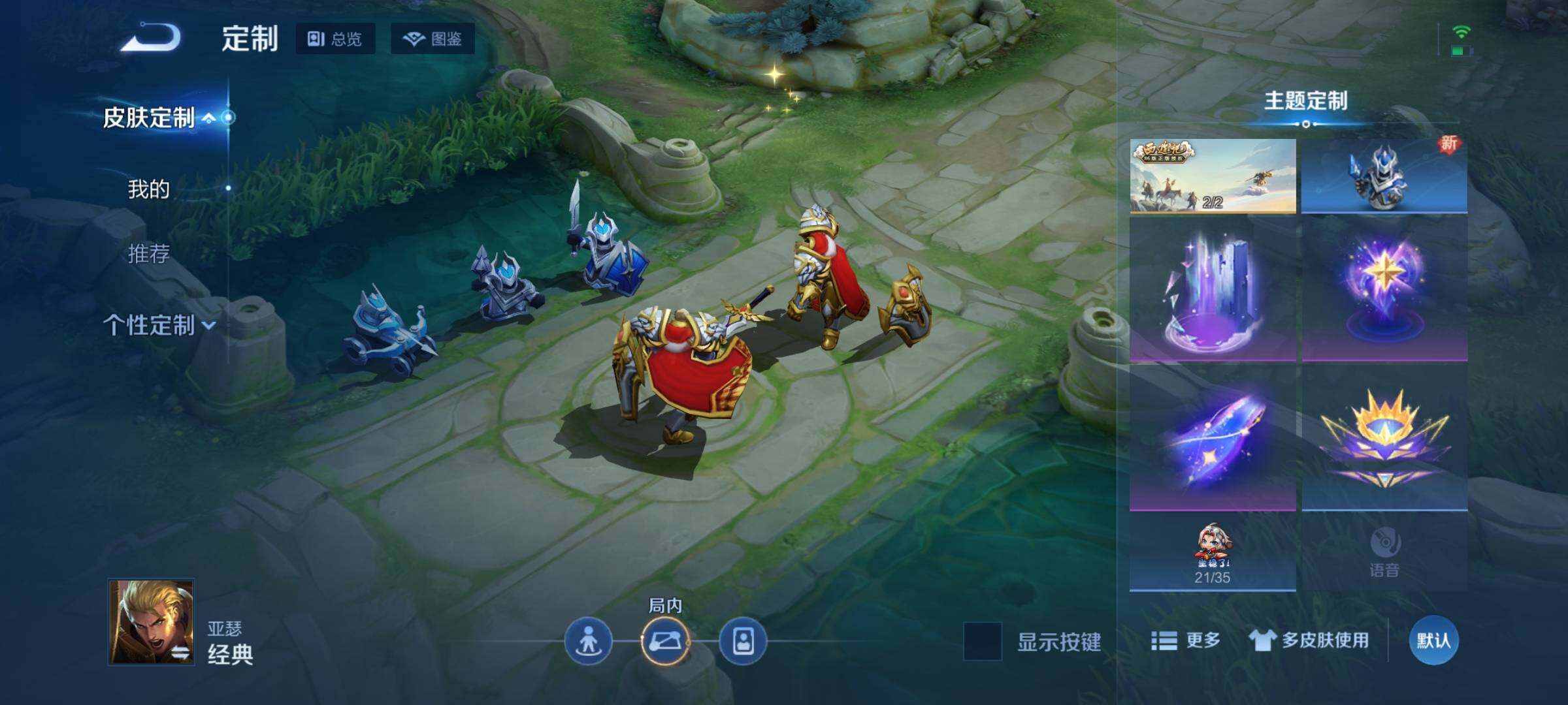 WZQM3401022王者荣耀账号详情图30