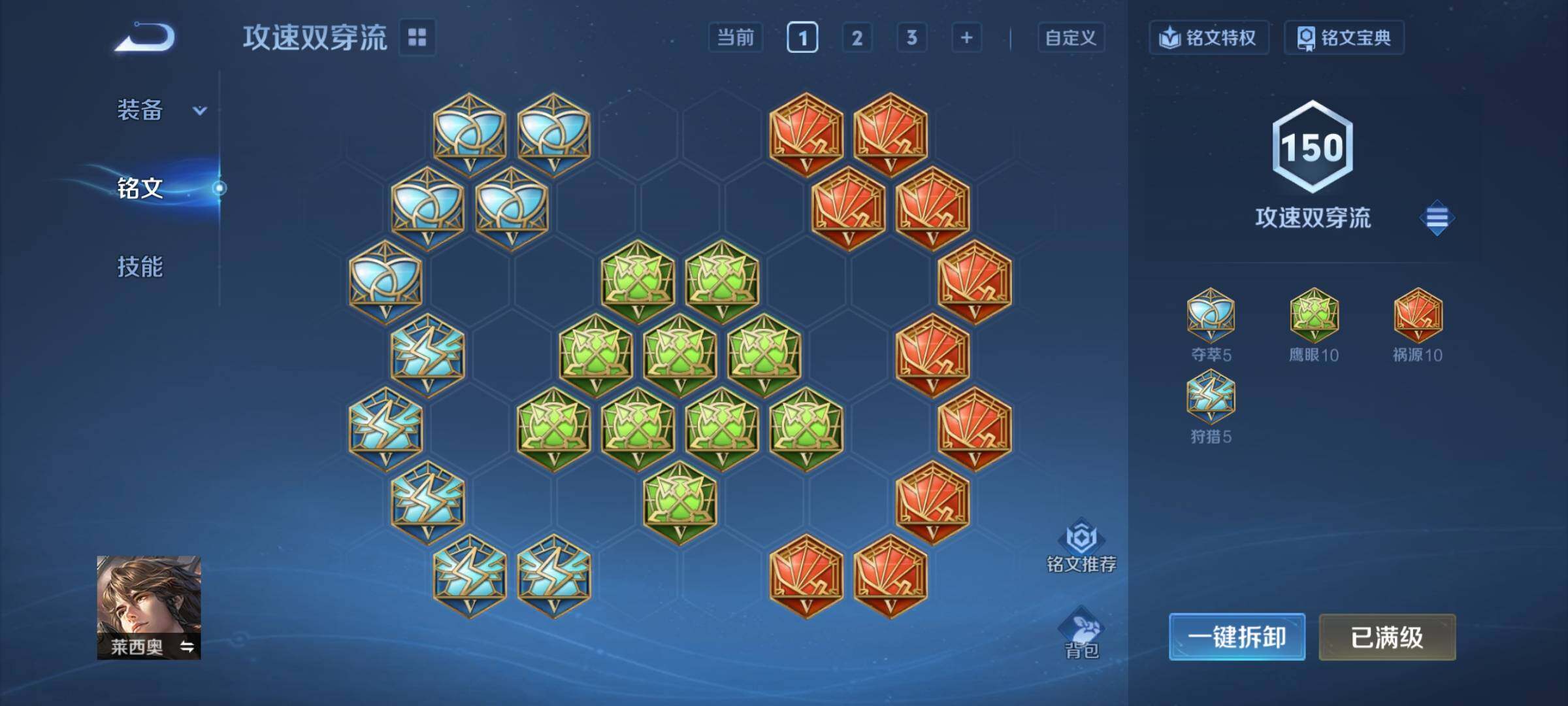 WZQM3401022王者荣耀账号详情图32