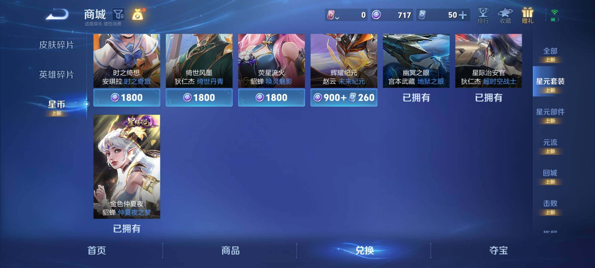 WZQM3401022王者荣耀账号详情图35