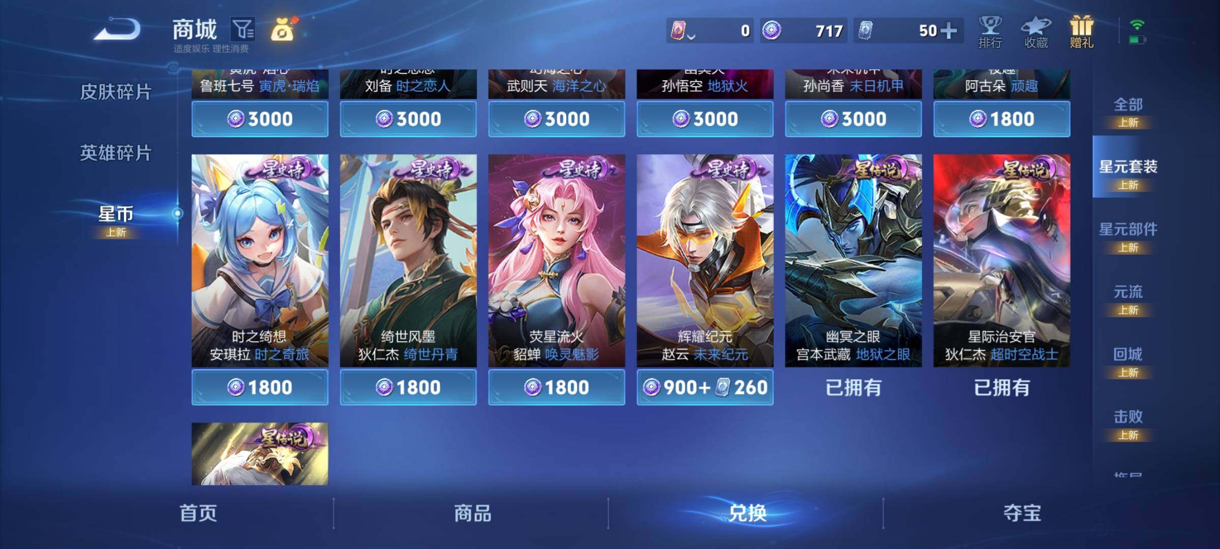 WZQM3401022王者荣耀账号详情图36