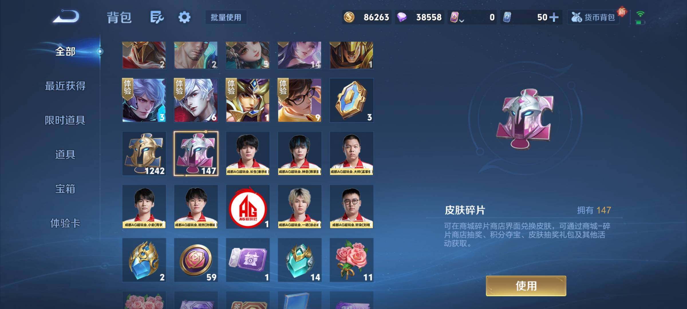 WZQM3401022王者荣耀账号详情图38