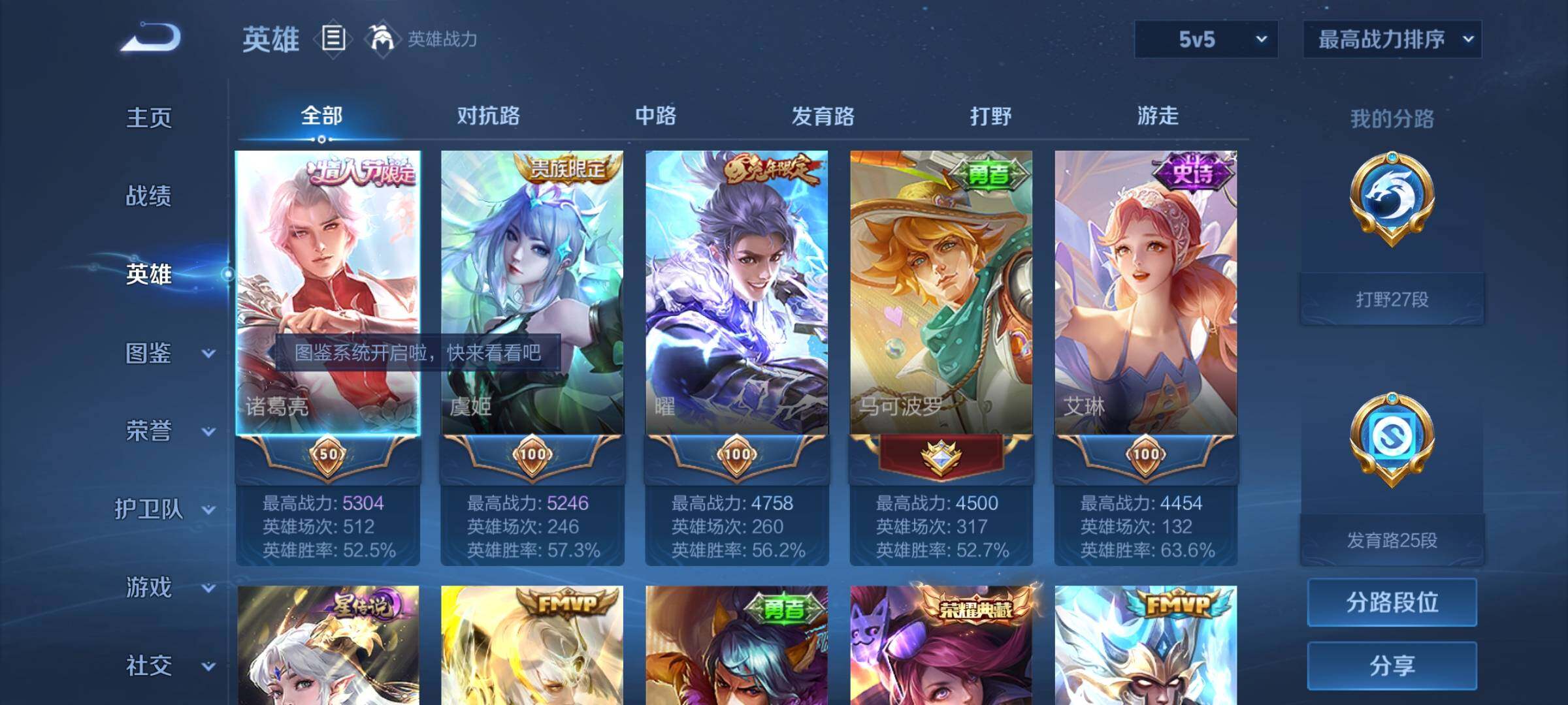 WZQM3401022王者荣耀账号详情图11