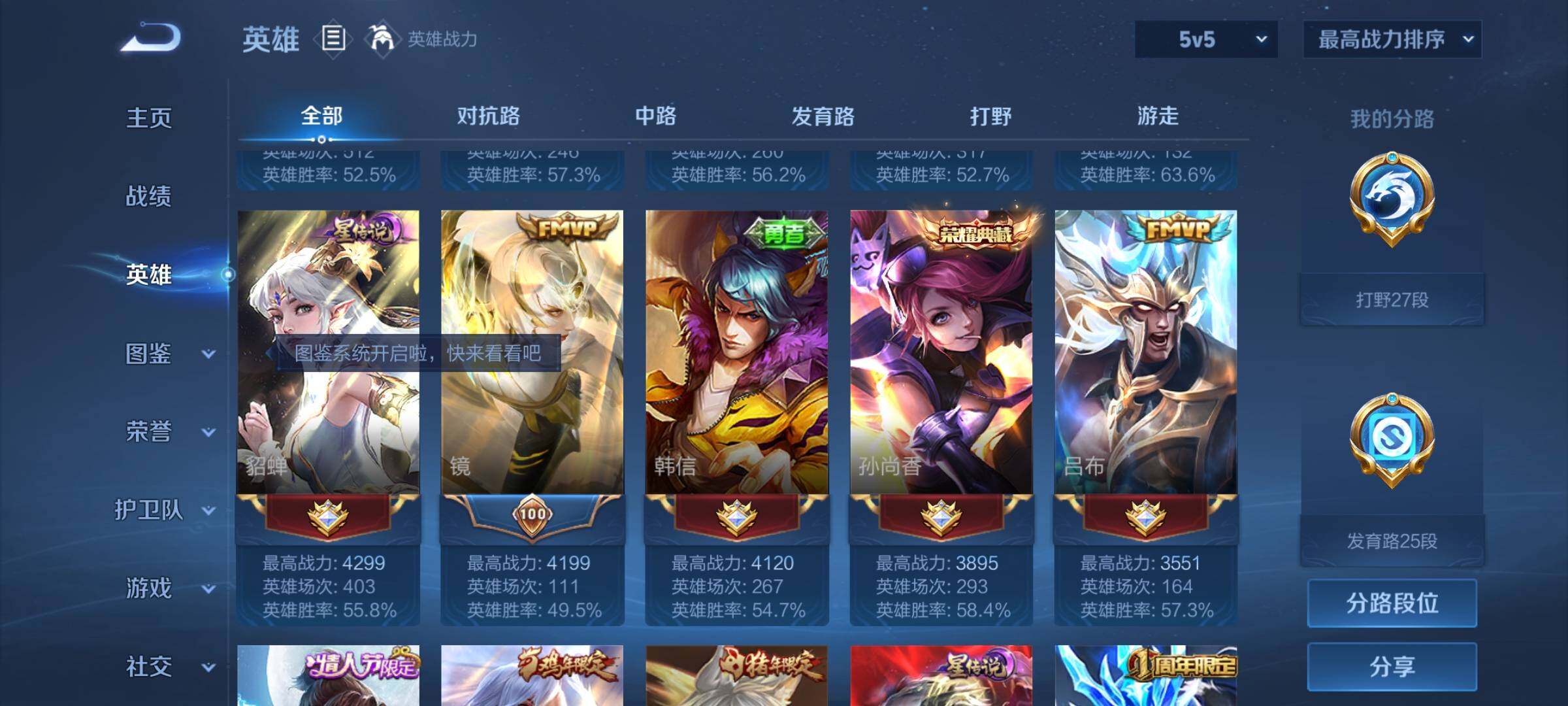 WZQM3401022王者荣耀账号详情图12