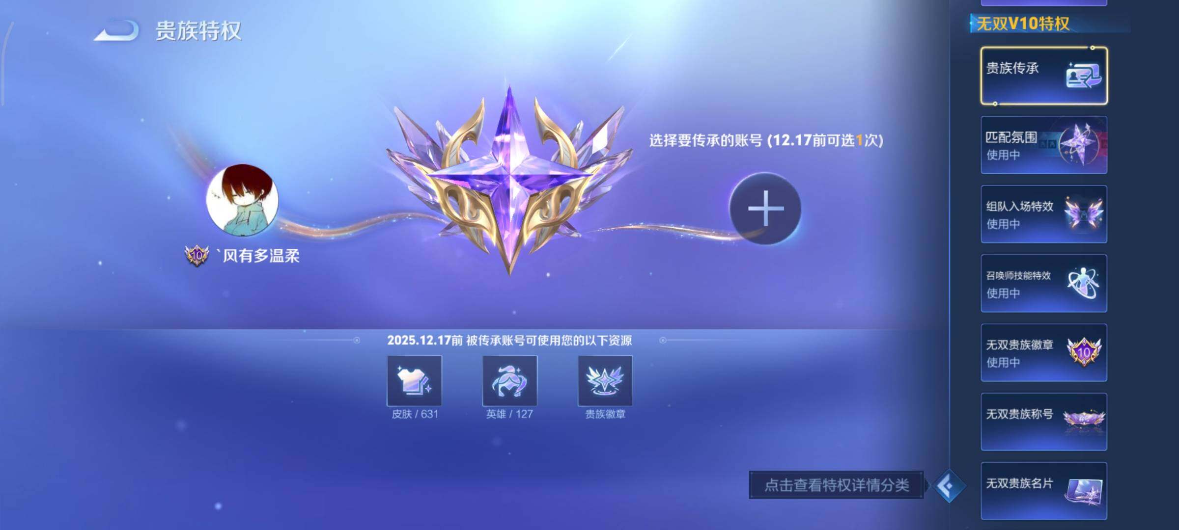 WZCMY3401284王者荣耀账号详情图4 WZCMY3401284王者荣耀账号详情图4