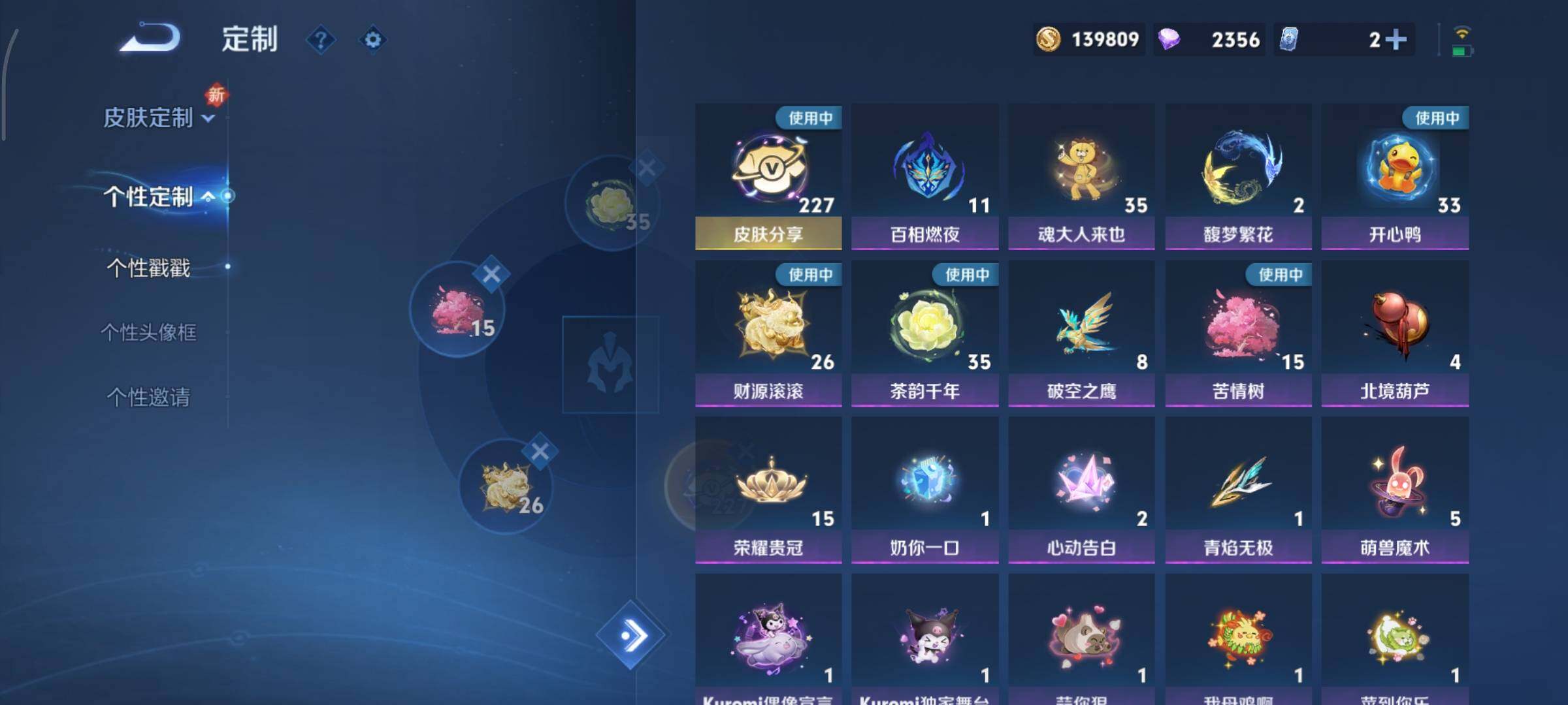 WZCMY3401284王者荣耀账号详情图43 WZCMY3401284王者荣耀账号详情图43