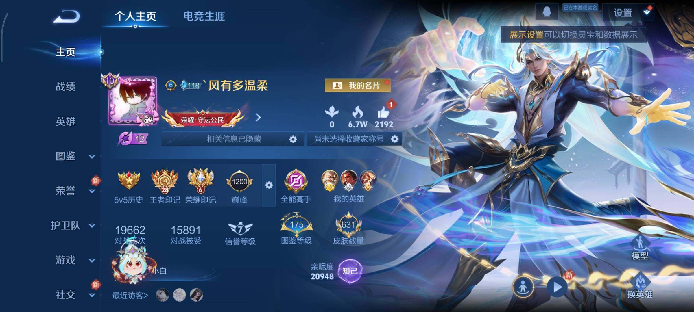 WZCMY3401284王者荣耀账号详情图2 WZCMY3401284王者荣耀账号详情图2