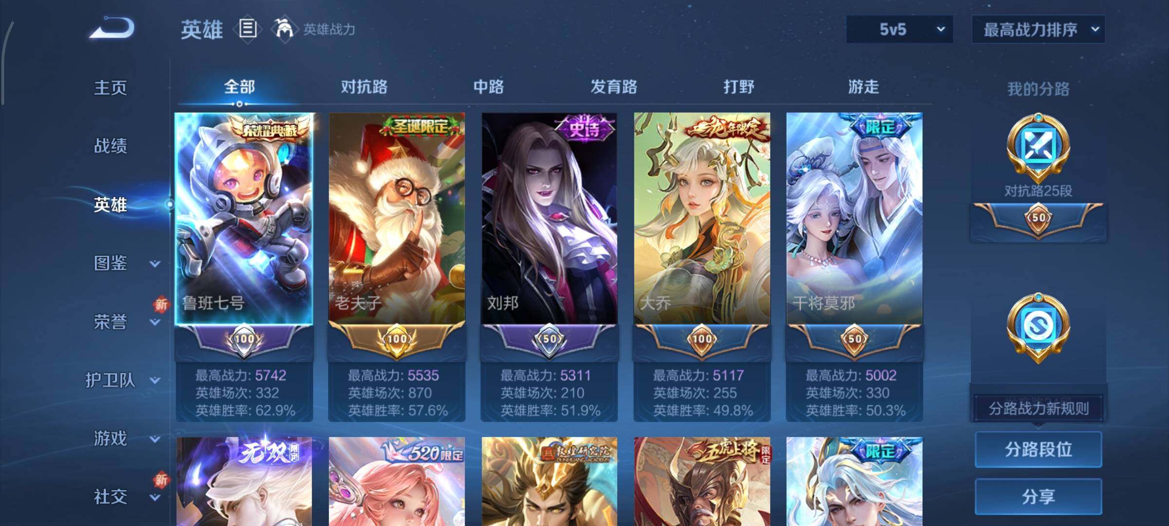 WZCMY3401284王者荣耀账号详情图5 WZCMY3401284王者荣耀账号详情图5