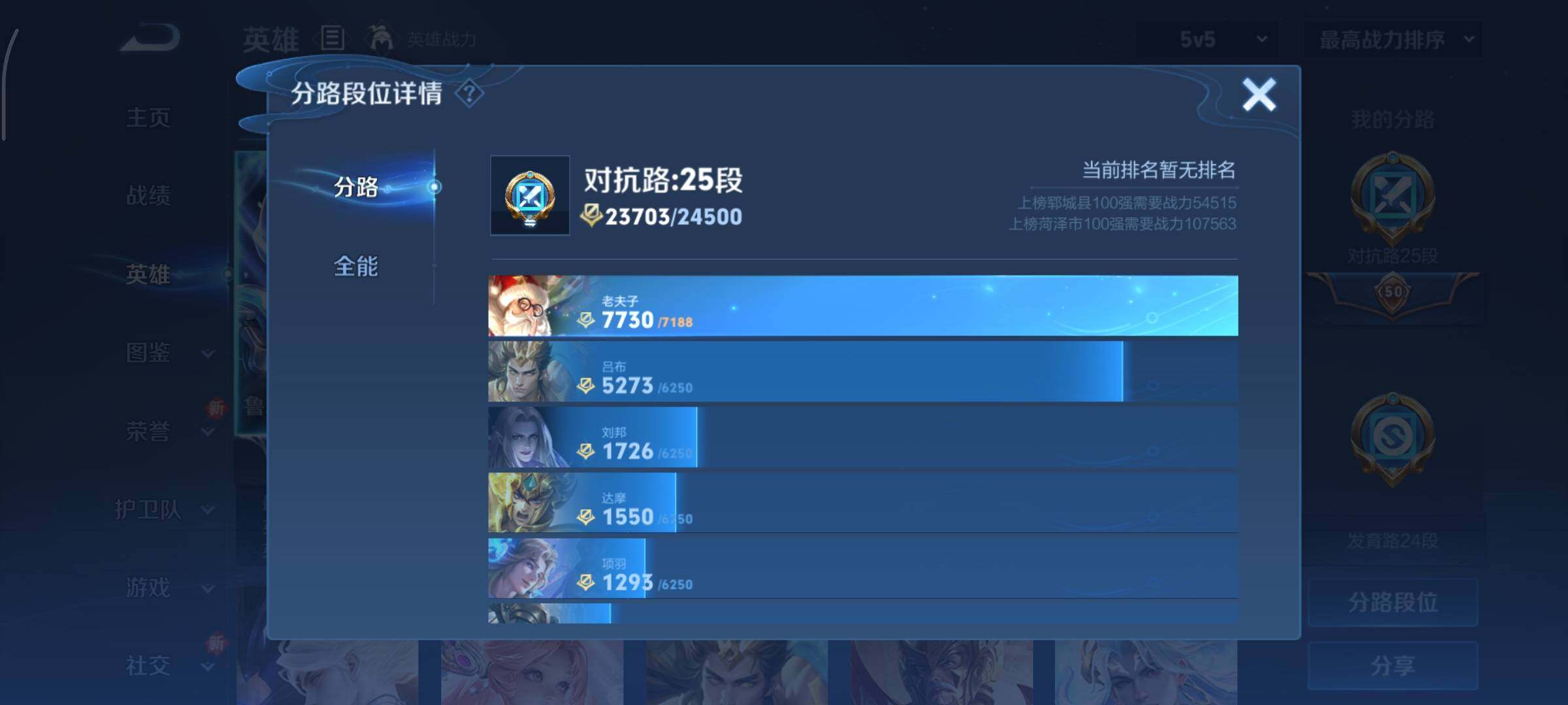 WZCMY3401284王者荣耀账号详情图6 WZCMY3401284王者荣耀账号详情图6