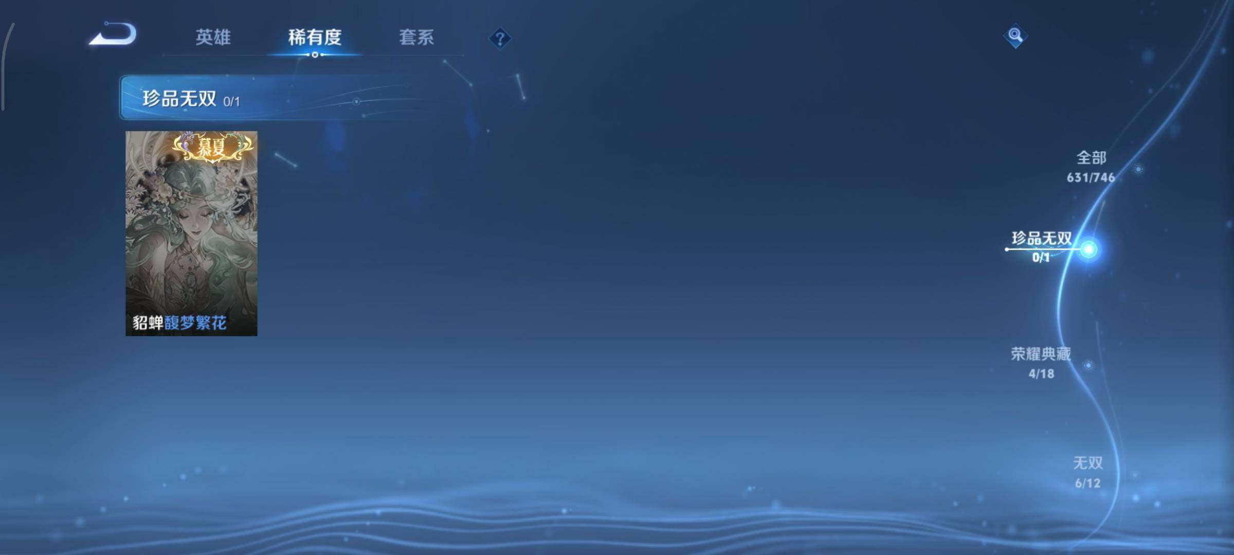 WZCMY3401284王者荣耀账号详情图11 WZCMY3401284王者荣耀账号详情图11