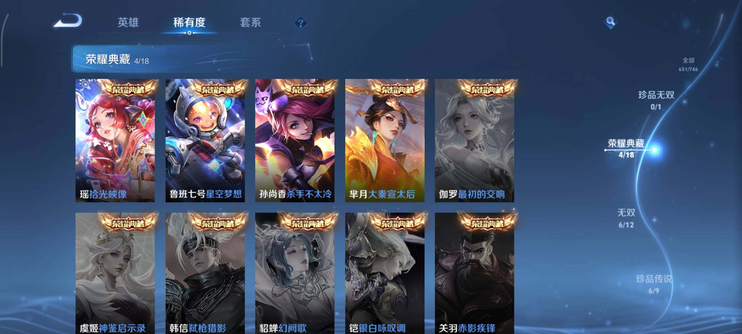 WZCMY3401284王者荣耀账号详情图12 WZCMY3401284王者荣耀账号详情图12