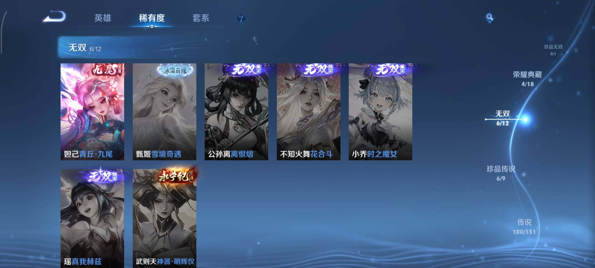 WZCMY3401284王者荣耀账号详情图14 WZCMY3401284王者荣耀账号详情图14