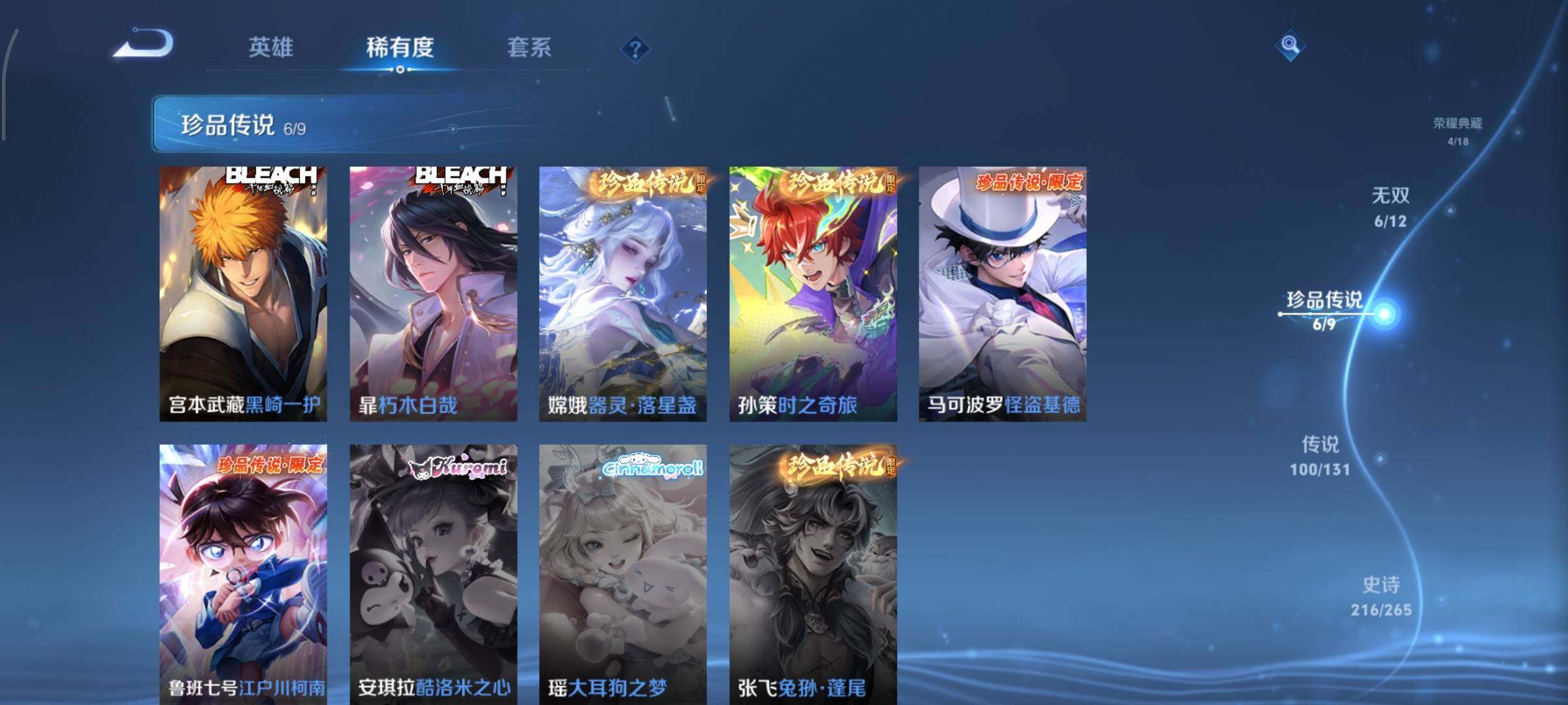 WZCMY3401284王者荣耀账号详情图15 WZCMY3401284王者荣耀账号详情图15