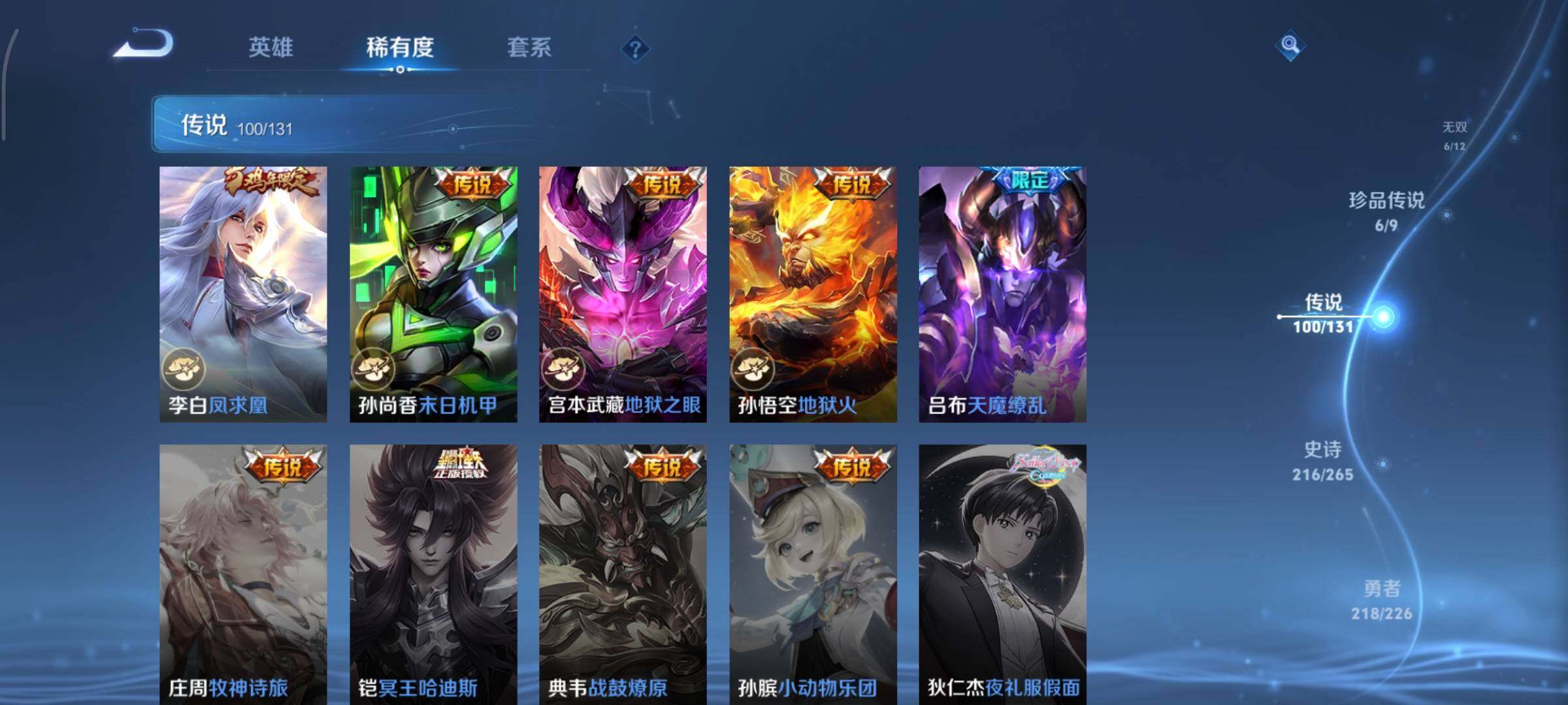 WZCMY3401284王者荣耀账号详情图16 WZCMY3401284王者荣耀账号详情图16