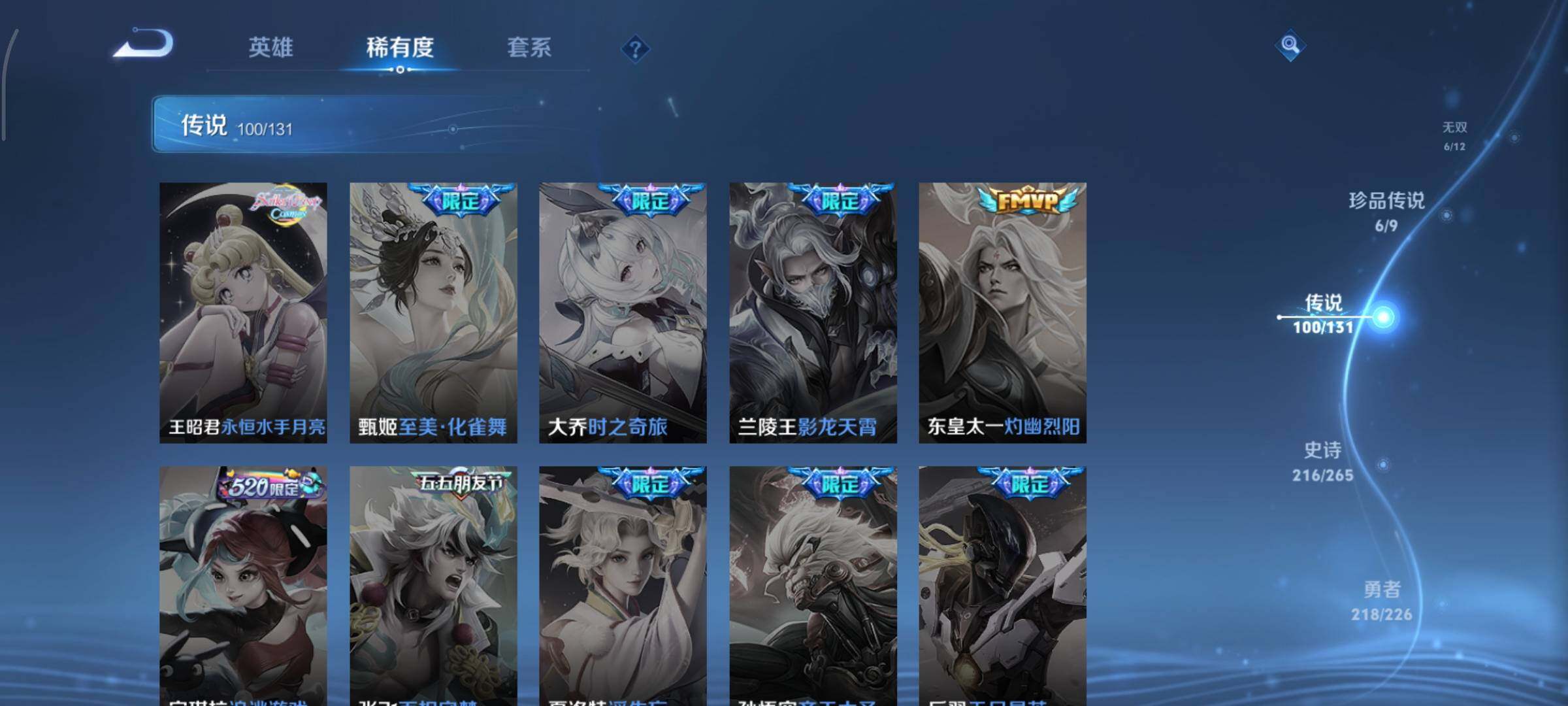 WZCMY3401284王者荣耀账号详情图17 WZCMY3401284王者荣耀账号详情图17