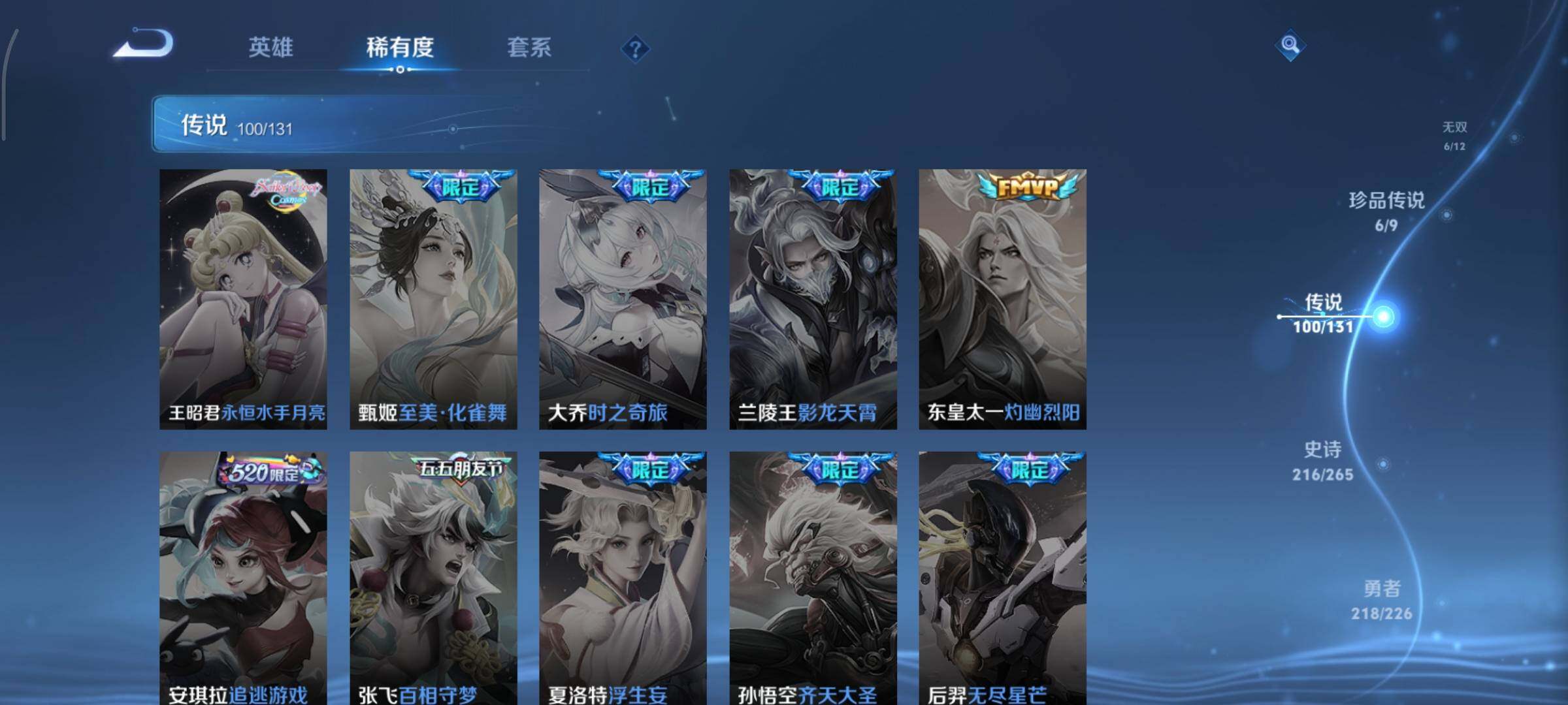 WZCMY3401284王者荣耀账号详情图18 WZCMY3401284王者荣耀账号详情图18