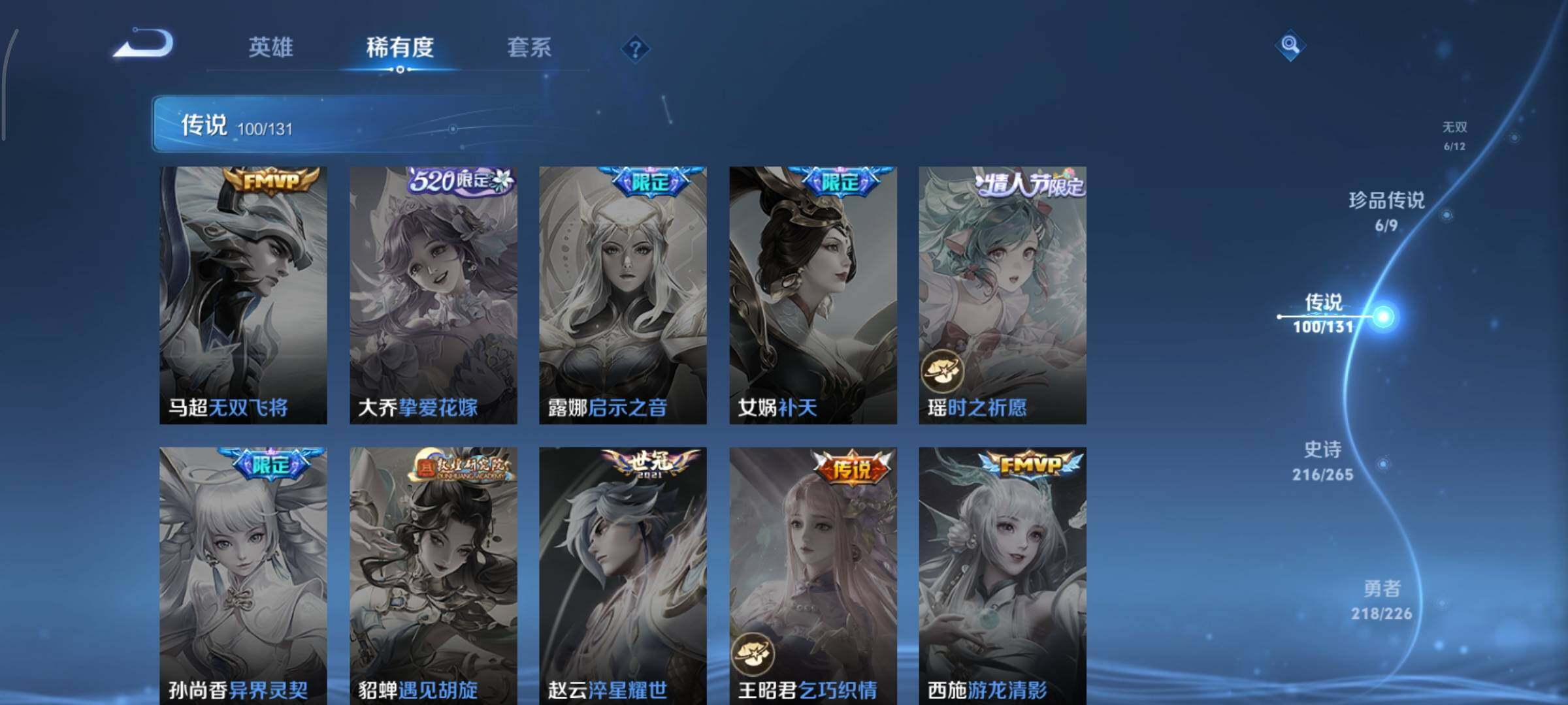 WZCMY3401284王者荣耀账号详情图19 WZCMY3401284王者荣耀账号详情图19