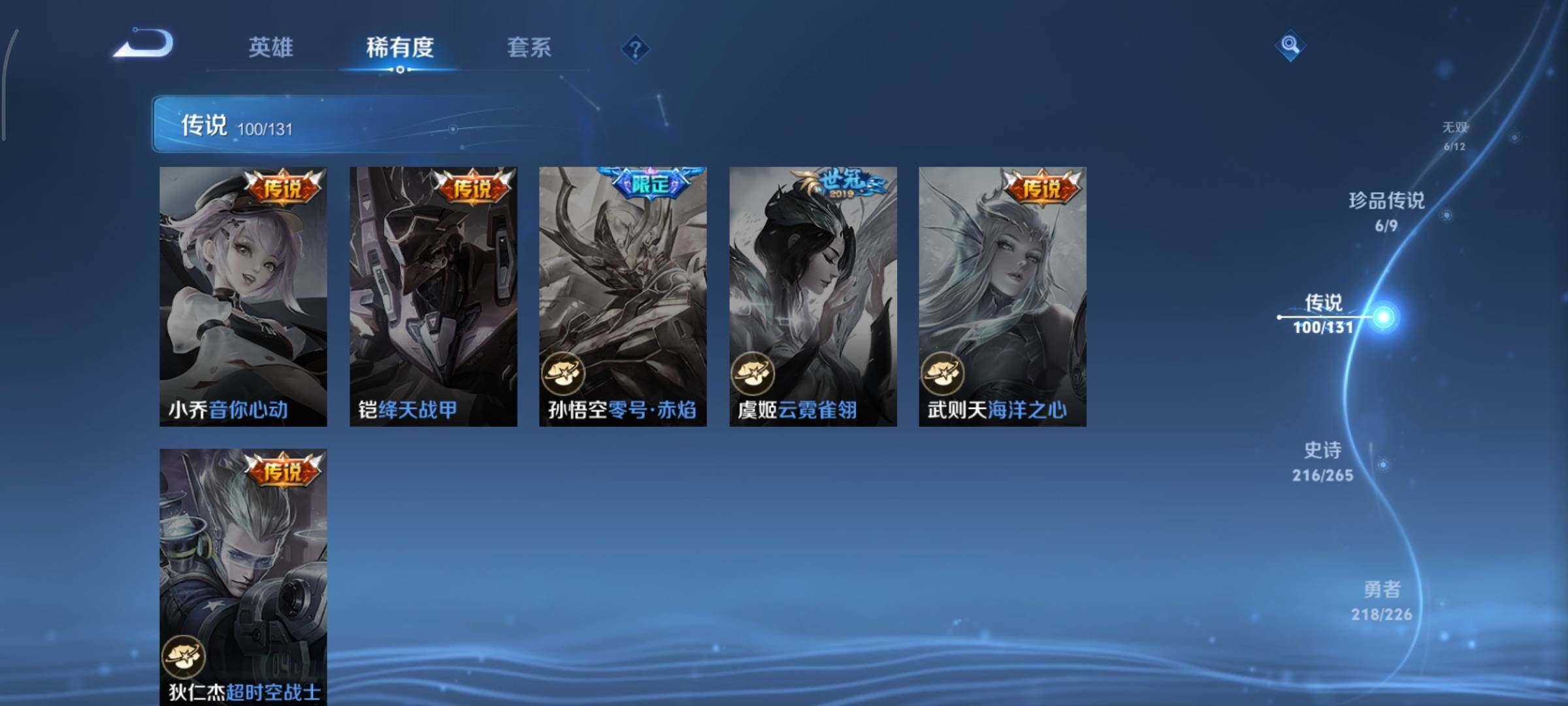 WZCMY3401284王者荣耀账号详情图20 WZCMY3401284王者荣耀账号详情图20