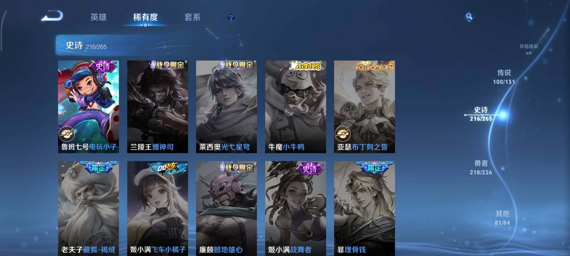 WZCMY3401284王者荣耀账号详情图21 WZCMY3401284王者荣耀账号详情图21