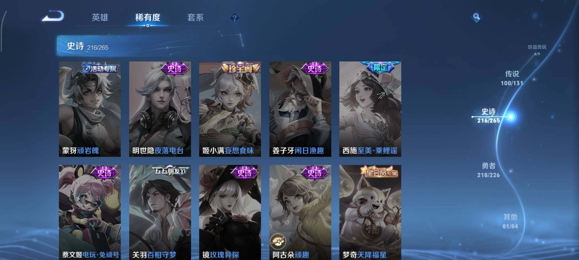 WZCMY3401284王者荣耀账号详情图22 WZCMY3401284王者荣耀账号详情图22