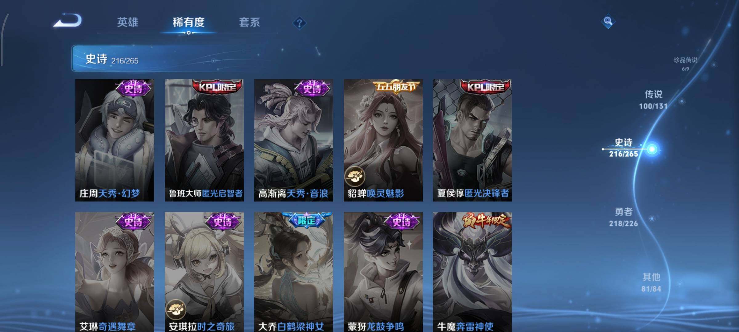 WZCMY3401284王者荣耀账号详情图23 WZCMY3401284王者荣耀账号详情图23