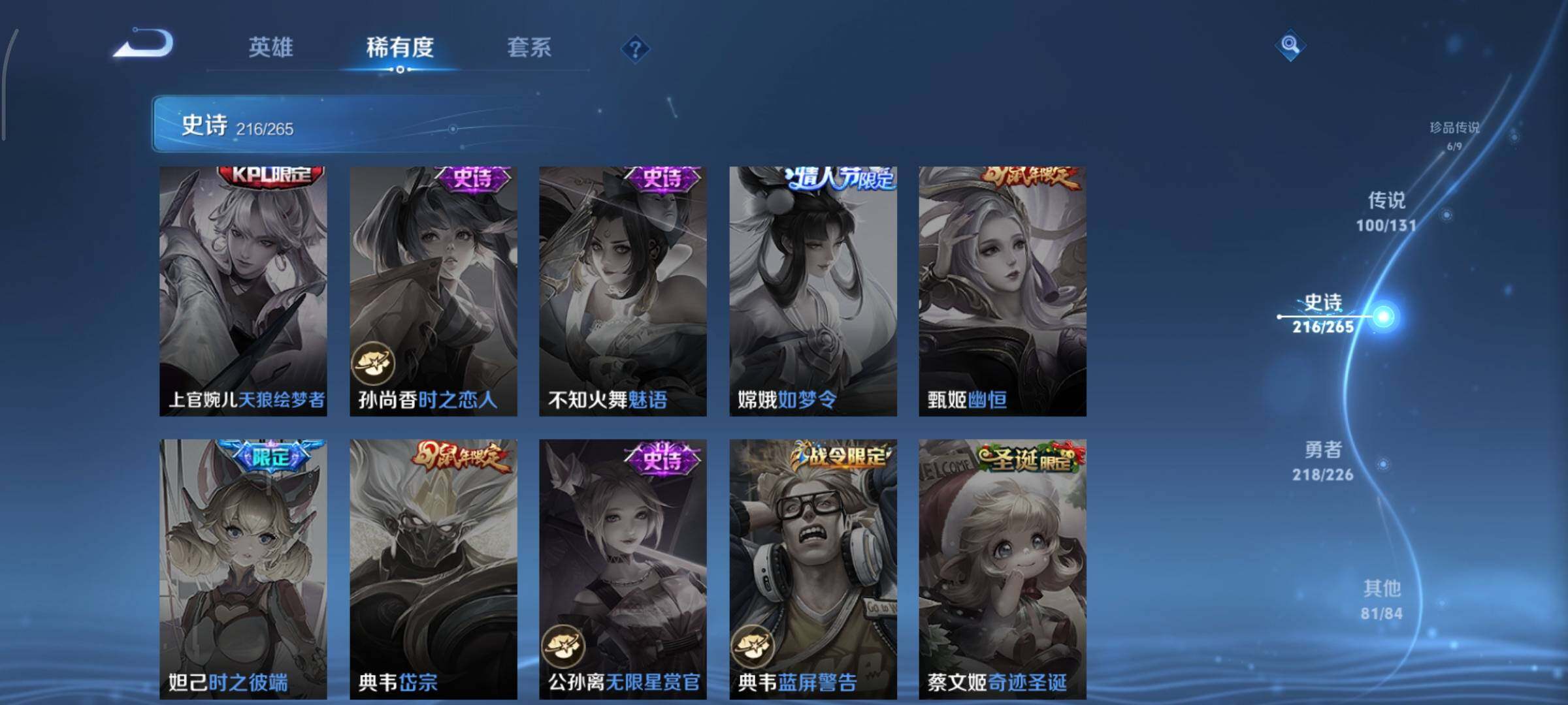 WZCMY3401284王者荣耀账号详情图24 WZCMY3401284王者荣耀账号详情图24