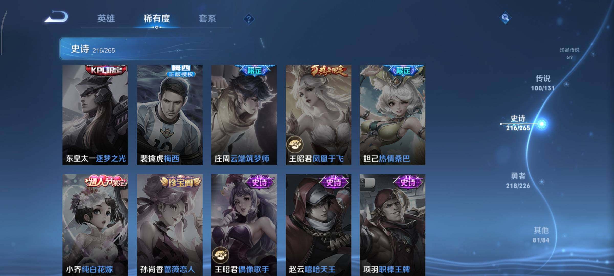 WZCMY3401284王者荣耀账号详情图25 WZCMY3401284王者荣耀账号详情图25