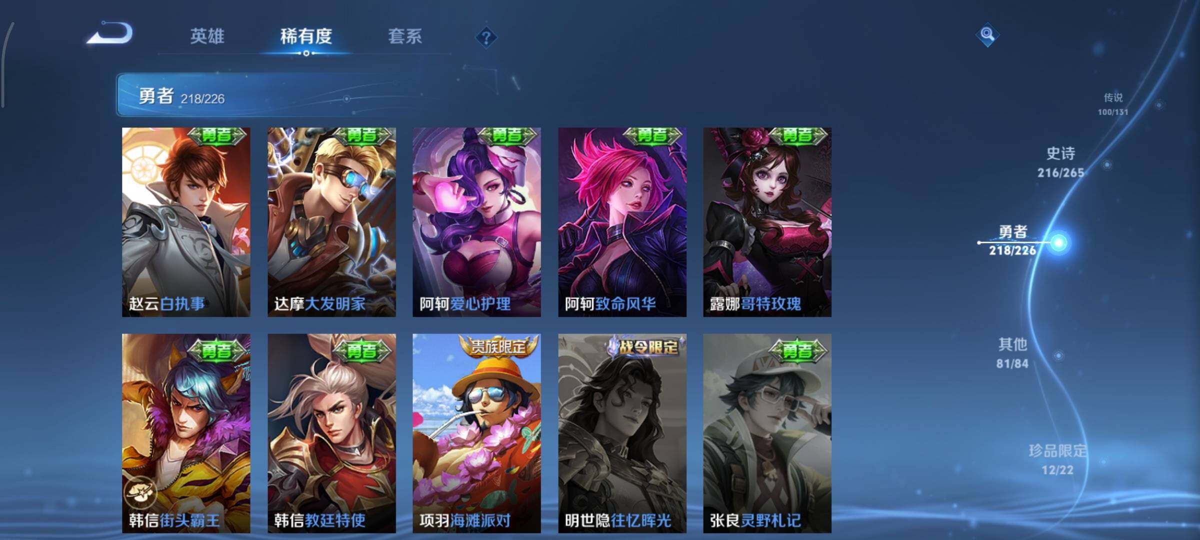 WZCMY3401284王者荣耀账号详情图26 WZCMY3401284王者荣耀账号详情图26