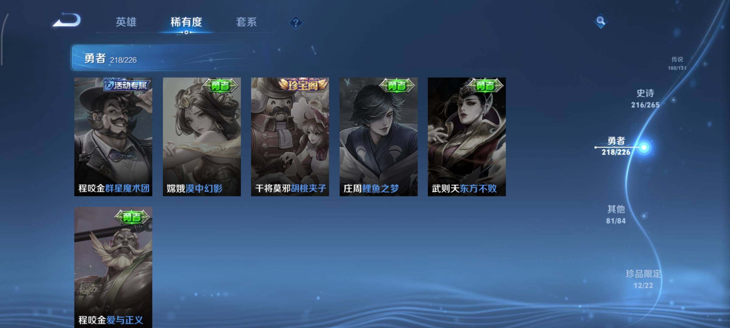 WZCMY3401284王者荣耀账号详情图27 WZCMY3401284王者荣耀账号详情图27