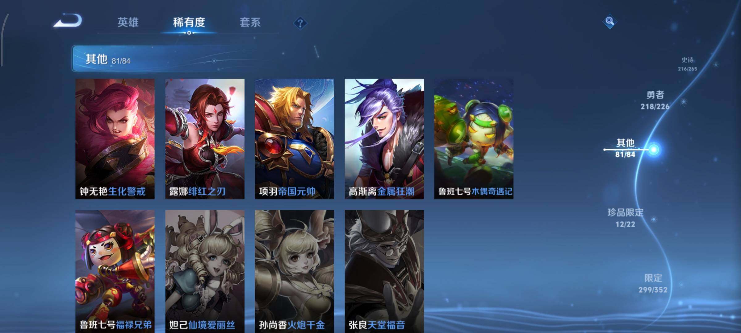 WZCMY3401284王者荣耀账号详情图28 WZCMY3401284王者荣耀账号详情图28