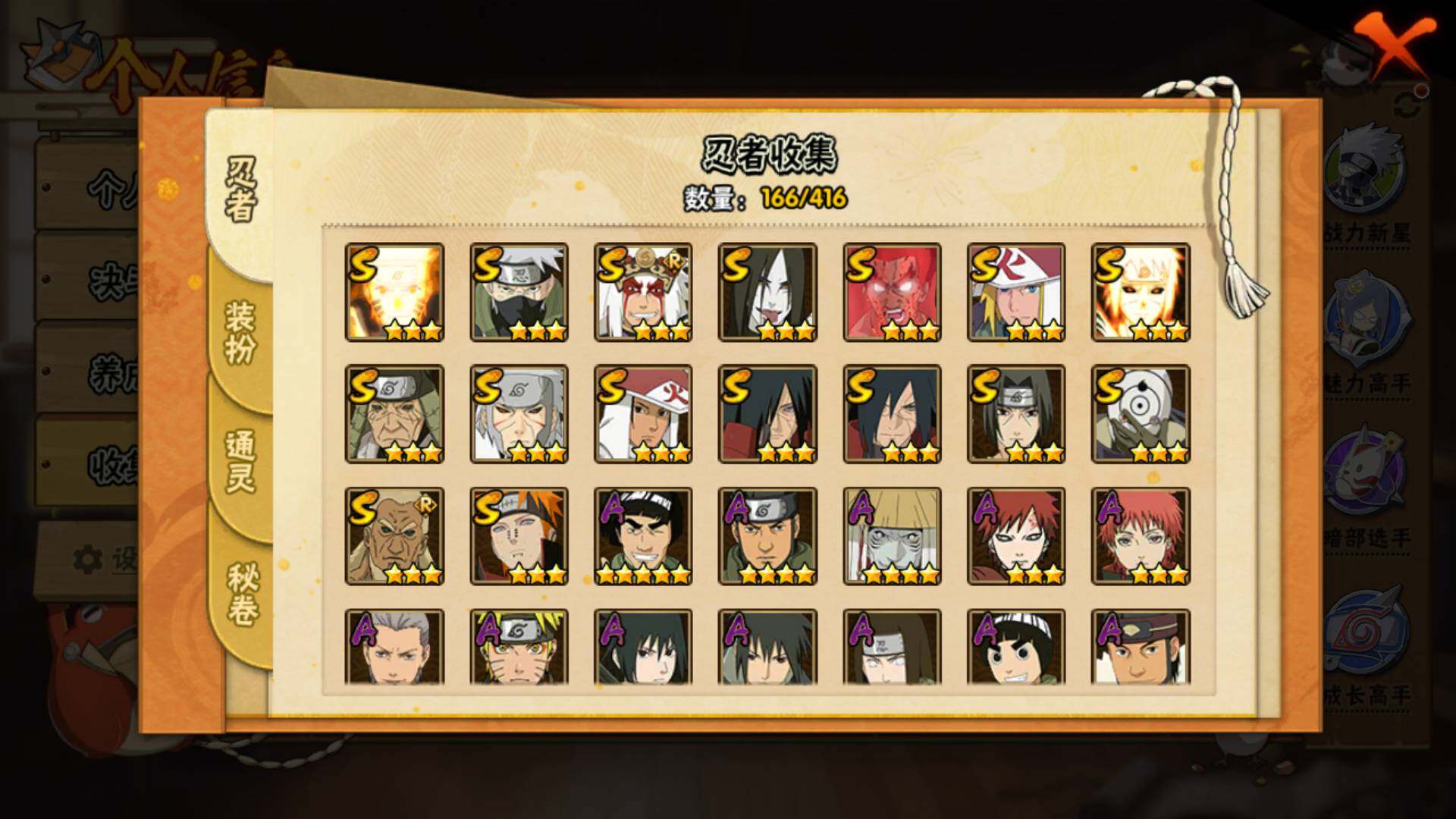 HYLFY337518火影忍者账号详情图6 HYLFY337518火影忍者账号详情图6