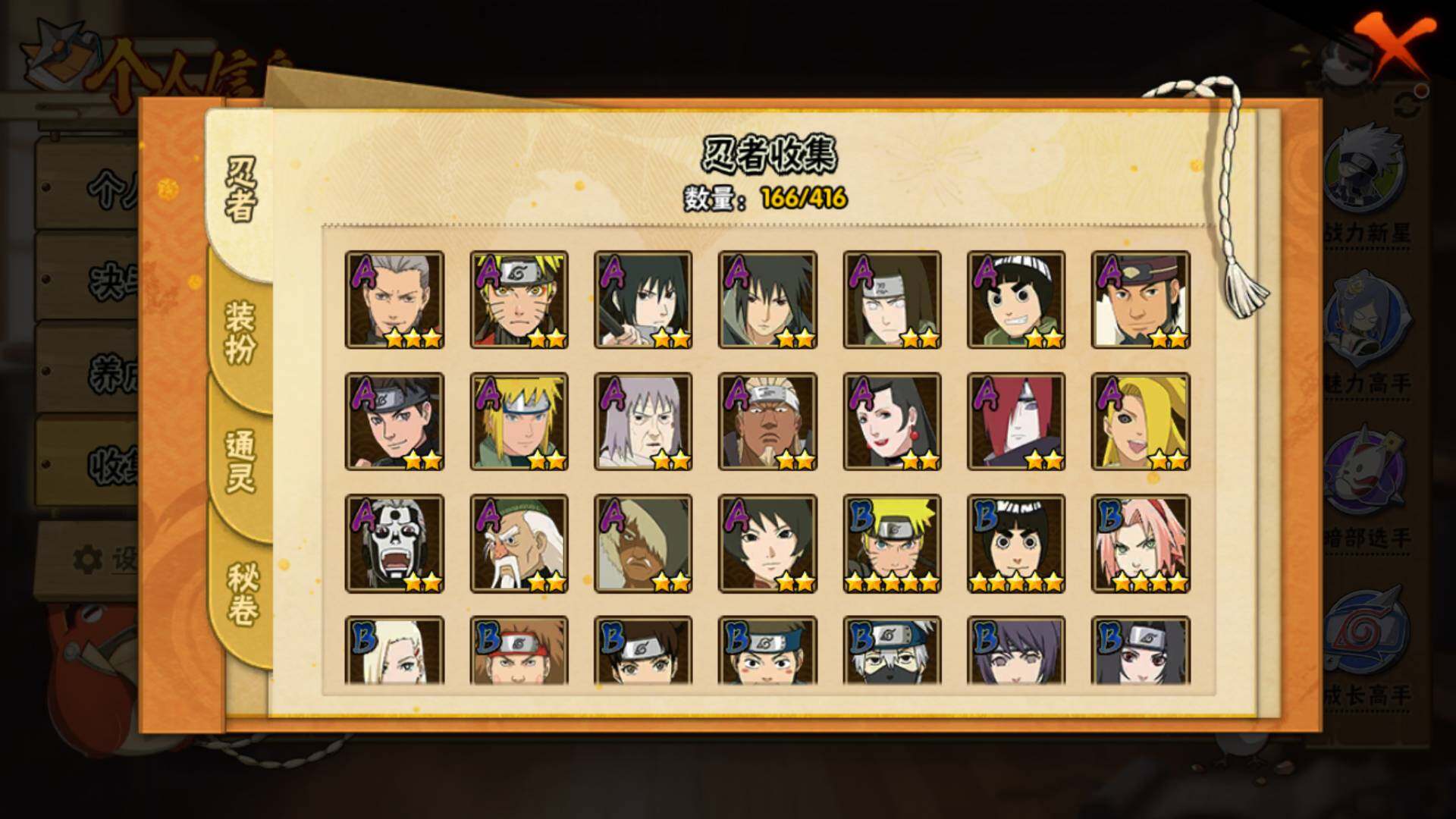 HYLFY337518火影忍者账号详情图7 HYLFY337518火影忍者账号详情图7