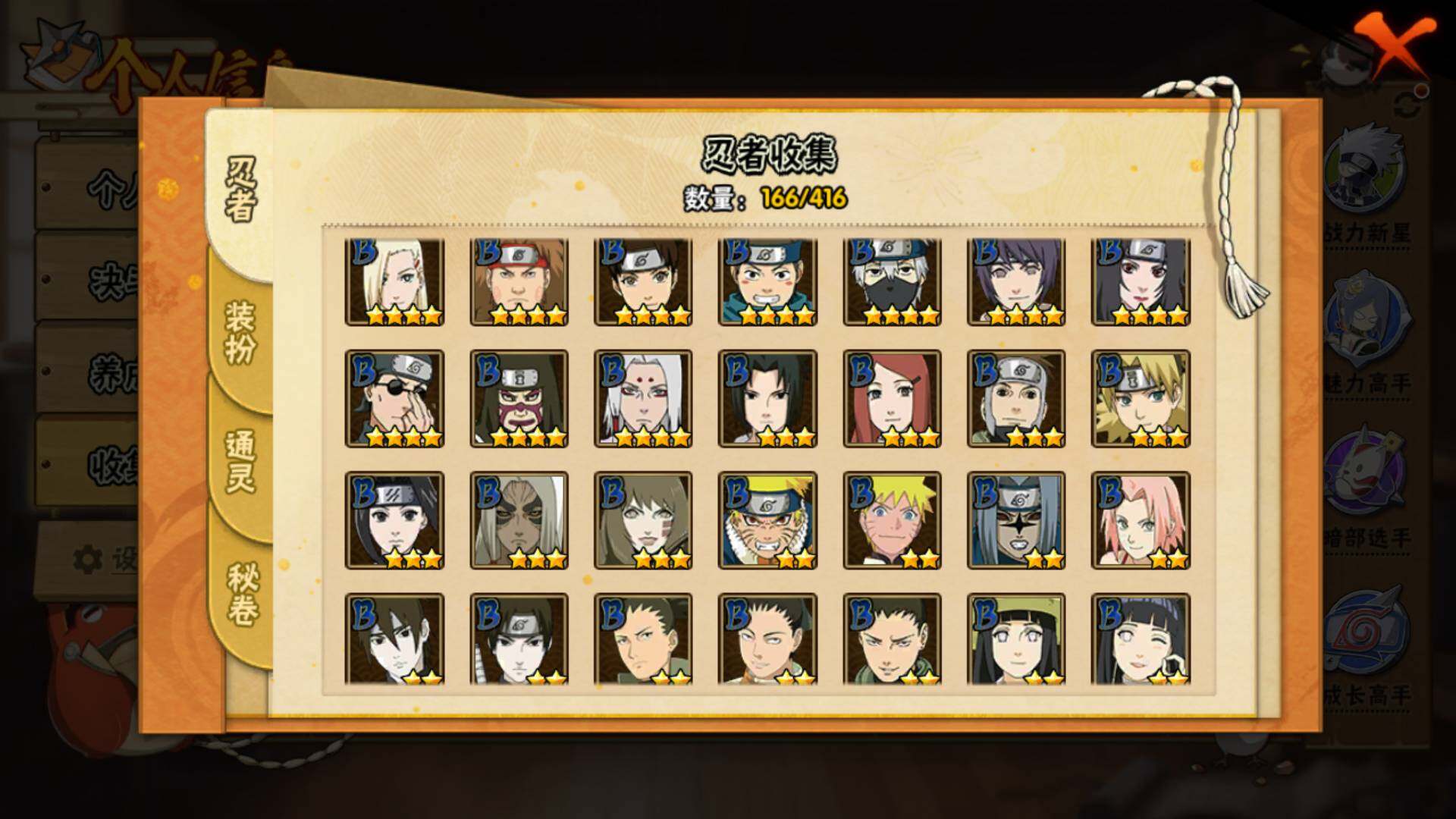 HYLFY337518火影忍者账号详情图8 HYLFY337518火影忍者账号详情图8