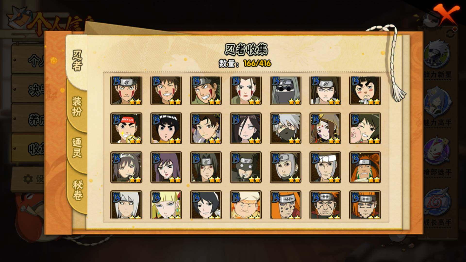 HYLFY337518火影忍者账号详情图9 HYLFY337518火影忍者账号详情图9