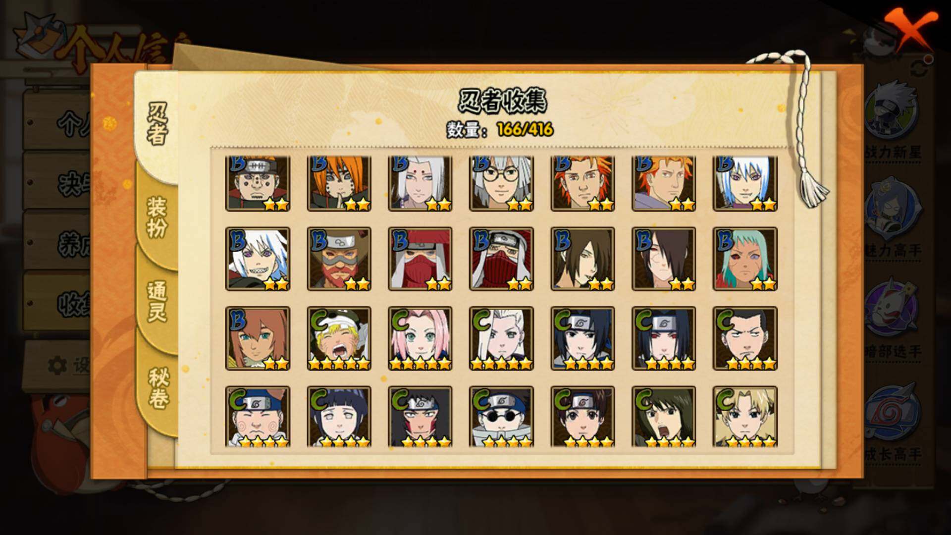 HYLFY337518火影忍者账号详情图10 HYLFY337518火影忍者账号详情图10