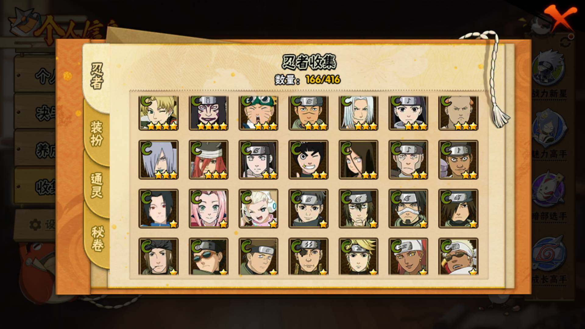 HYLFY337518火影忍者账号详情图11 HYLFY337518火影忍者账号详情图11