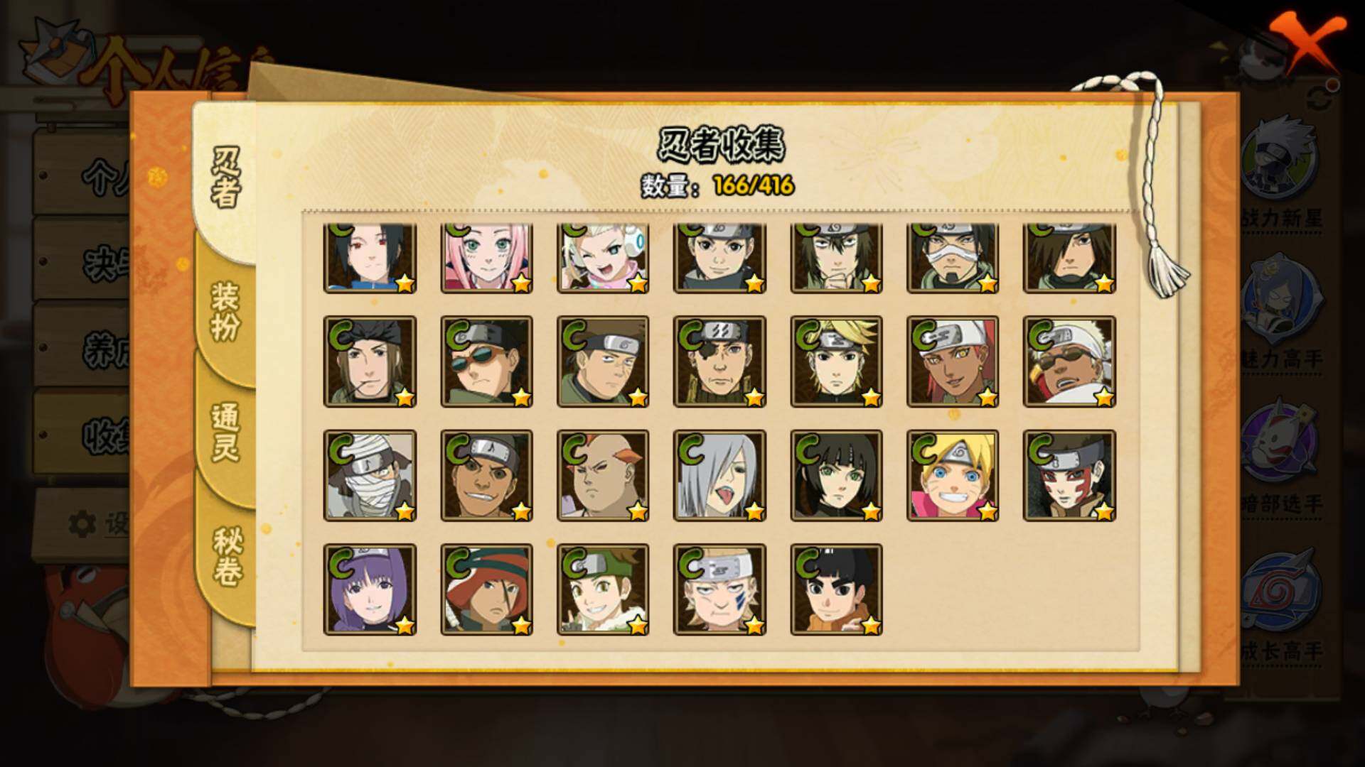 HYLFY337518火影忍者账号详情图12 HYLFY337518火影忍者账号详情图12