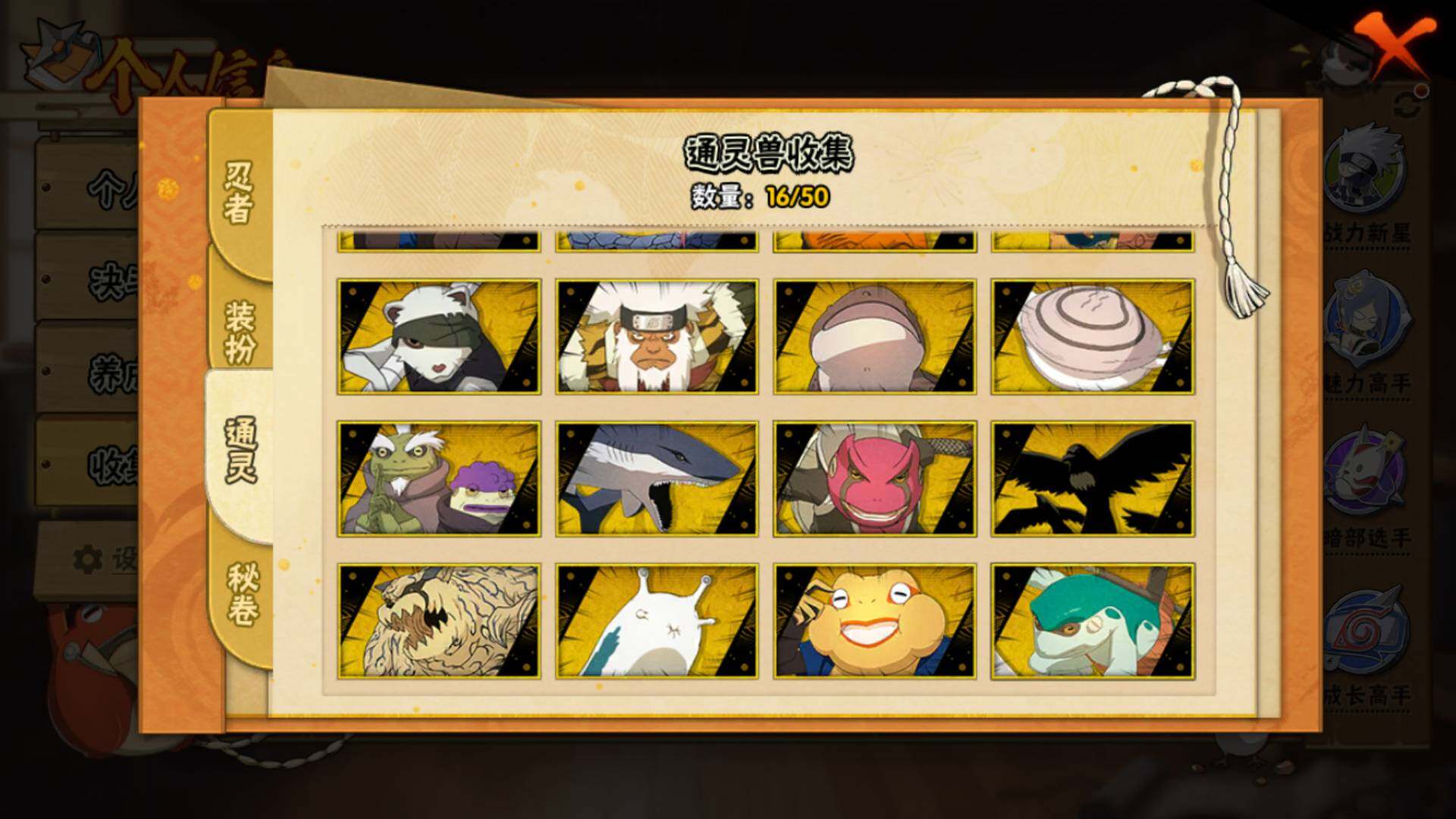 HYLFY337518火影忍者账号详情图17 HYLFY337518火影忍者账号详情图17