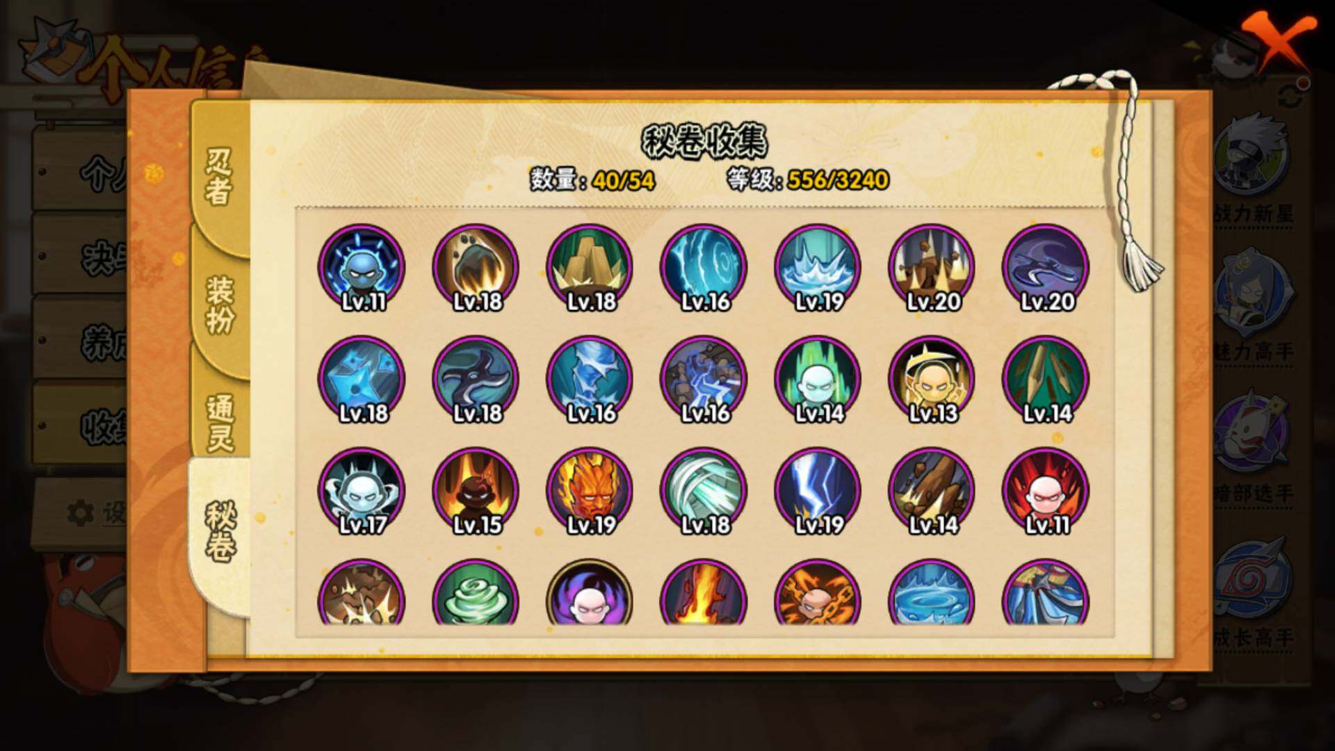 HYLFY337518火影忍者账号详情图18 HYLFY337518火影忍者账号详情图18