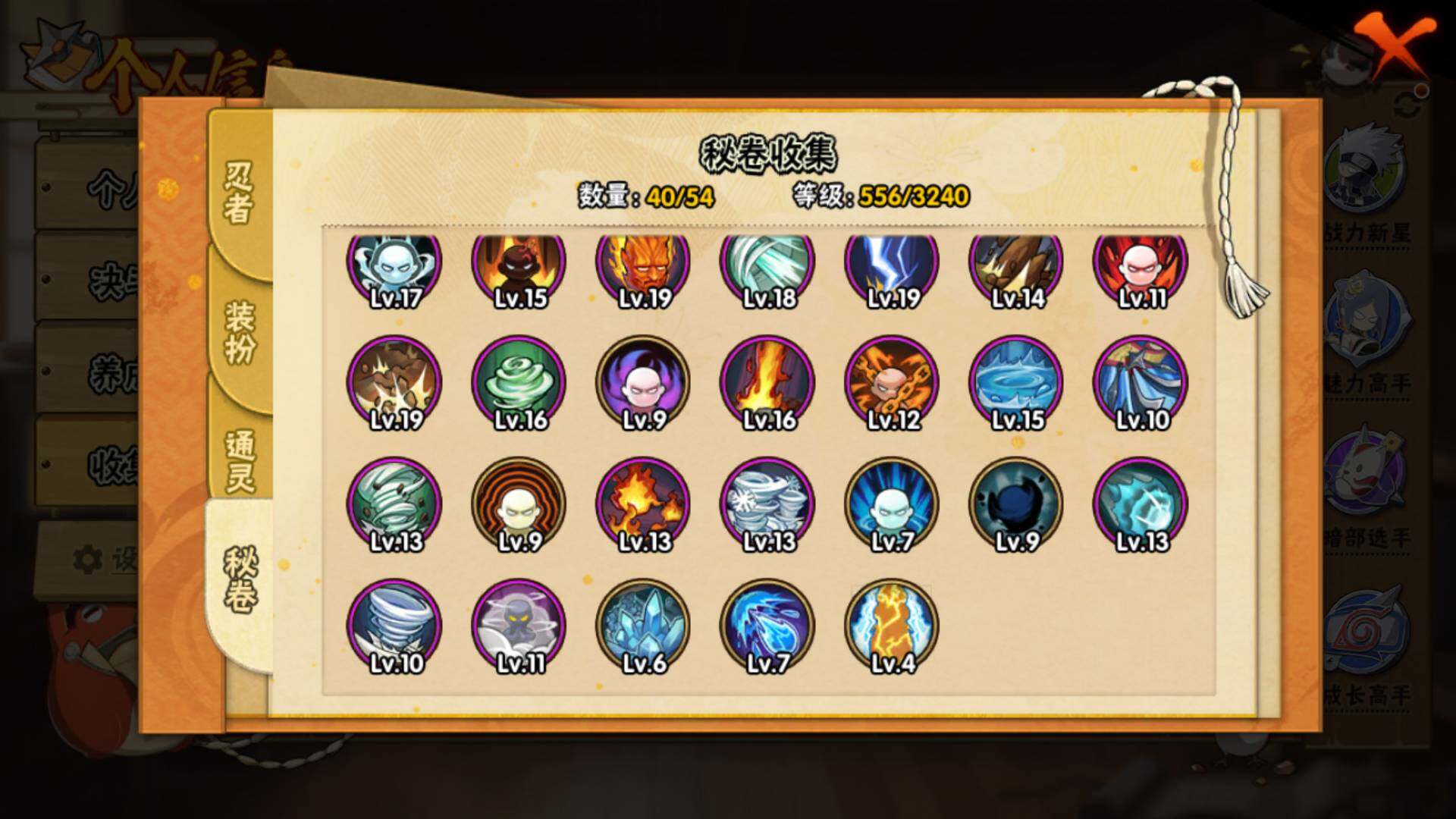 HYLFY337518火影忍者账号详情图19 HYLFY337518火影忍者账号详情图19