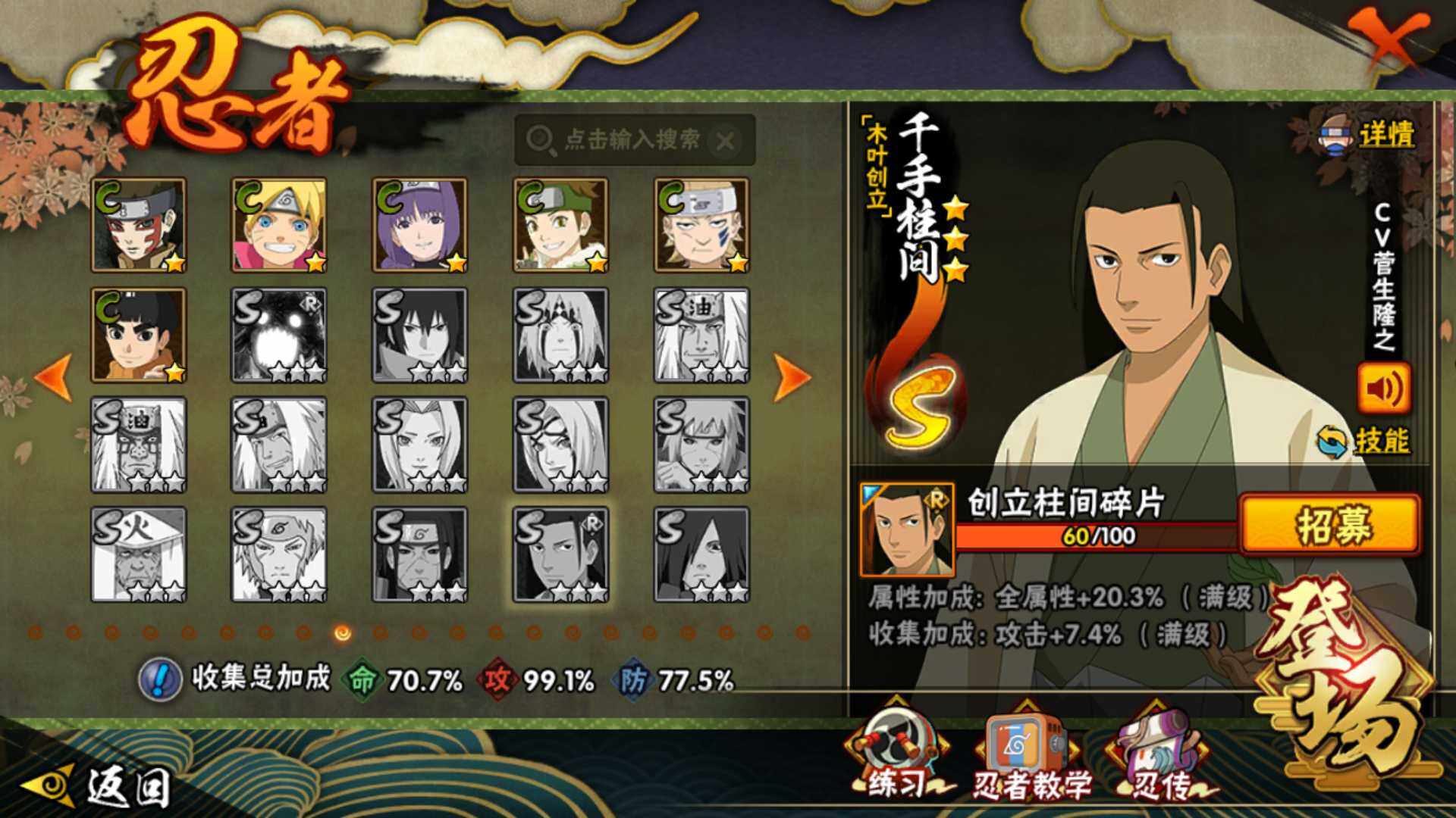 HYLFY337518火影忍者账号详情图20 HYLFY337518火影忍者账号详情图20