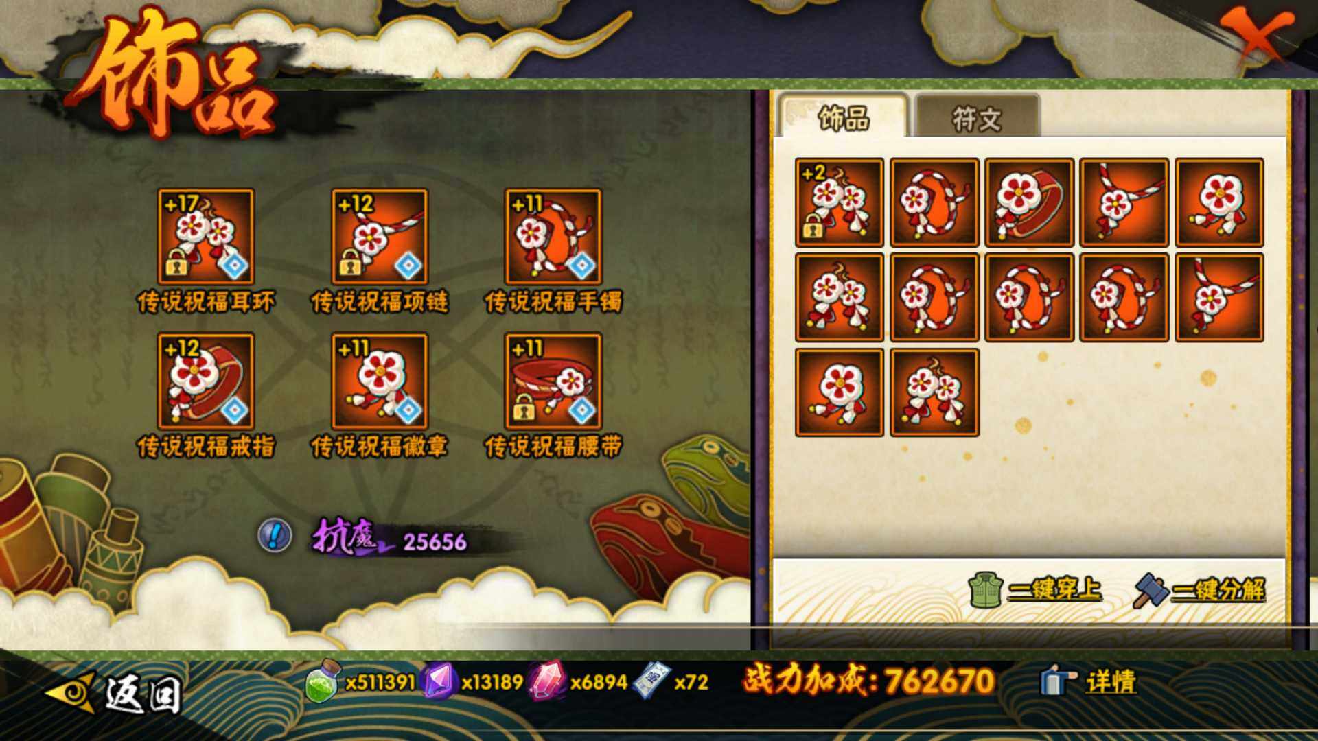 HYLFY337518火影忍者账号详情图22 HYLFY337518火影忍者账号详情图22