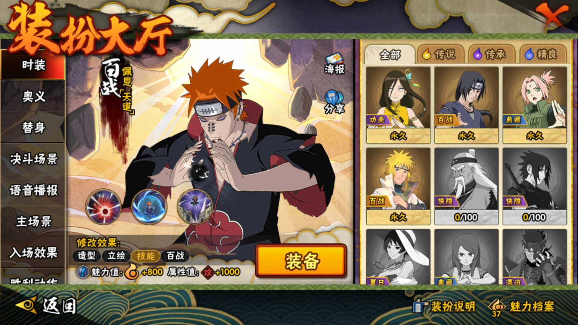 HYLFY337518火影忍者账号详情图25 HYLFY337518火影忍者账号详情图25