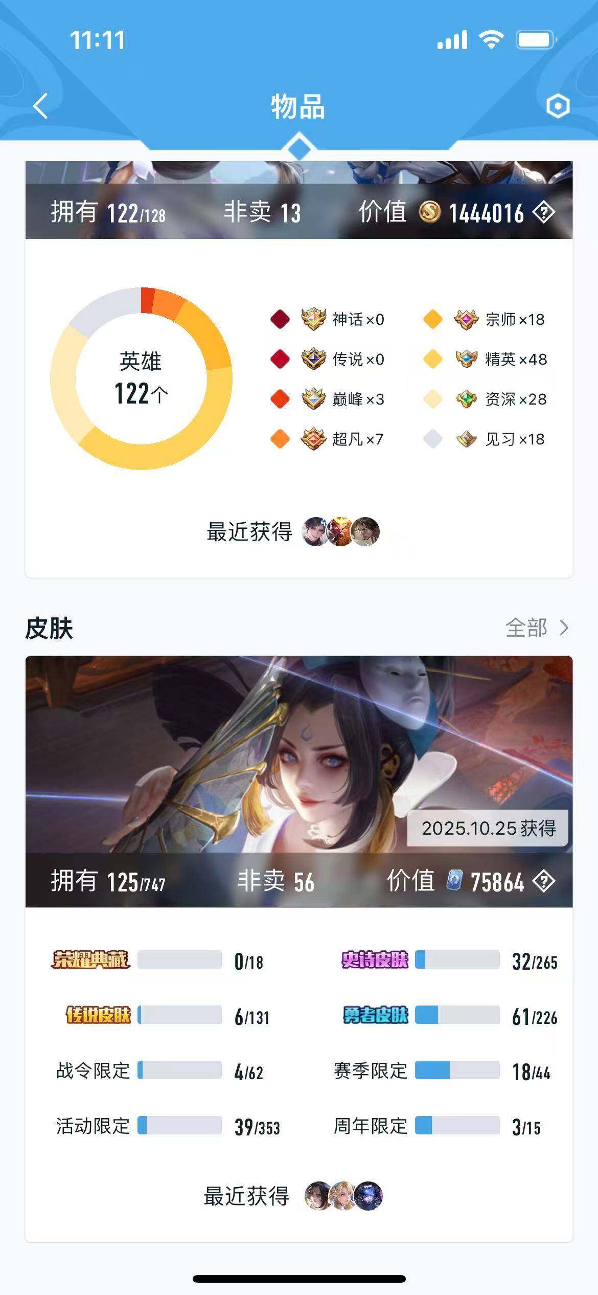 HYLFY337518火影忍者账号详情图30 HYLFY337518火影忍者账号详情图30