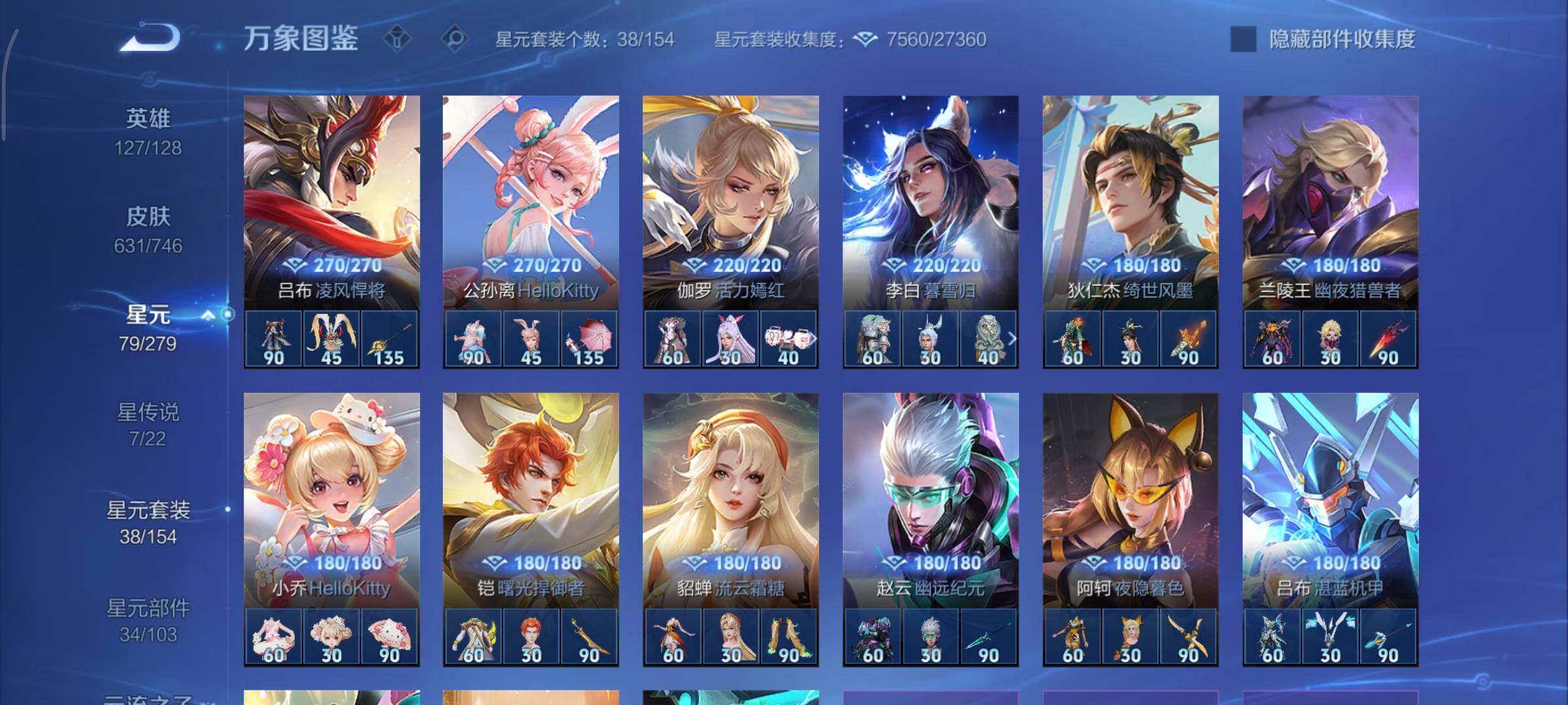 WZCMY3401284王者荣耀账号详情图31 WZCMY3401284王者荣耀账号详情图31