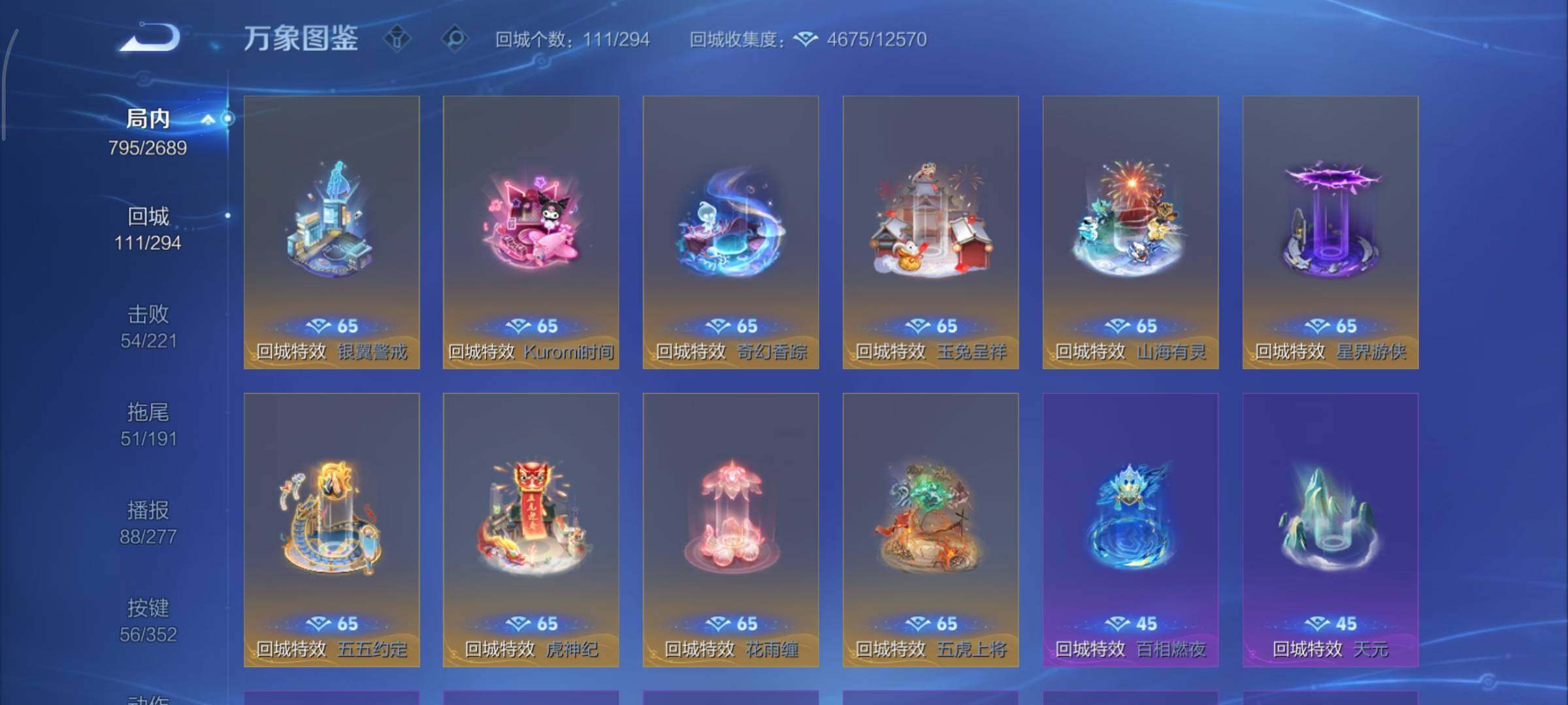 WZCMY3401284王者荣耀账号详情图34 WZCMY3401284王者荣耀账号详情图34