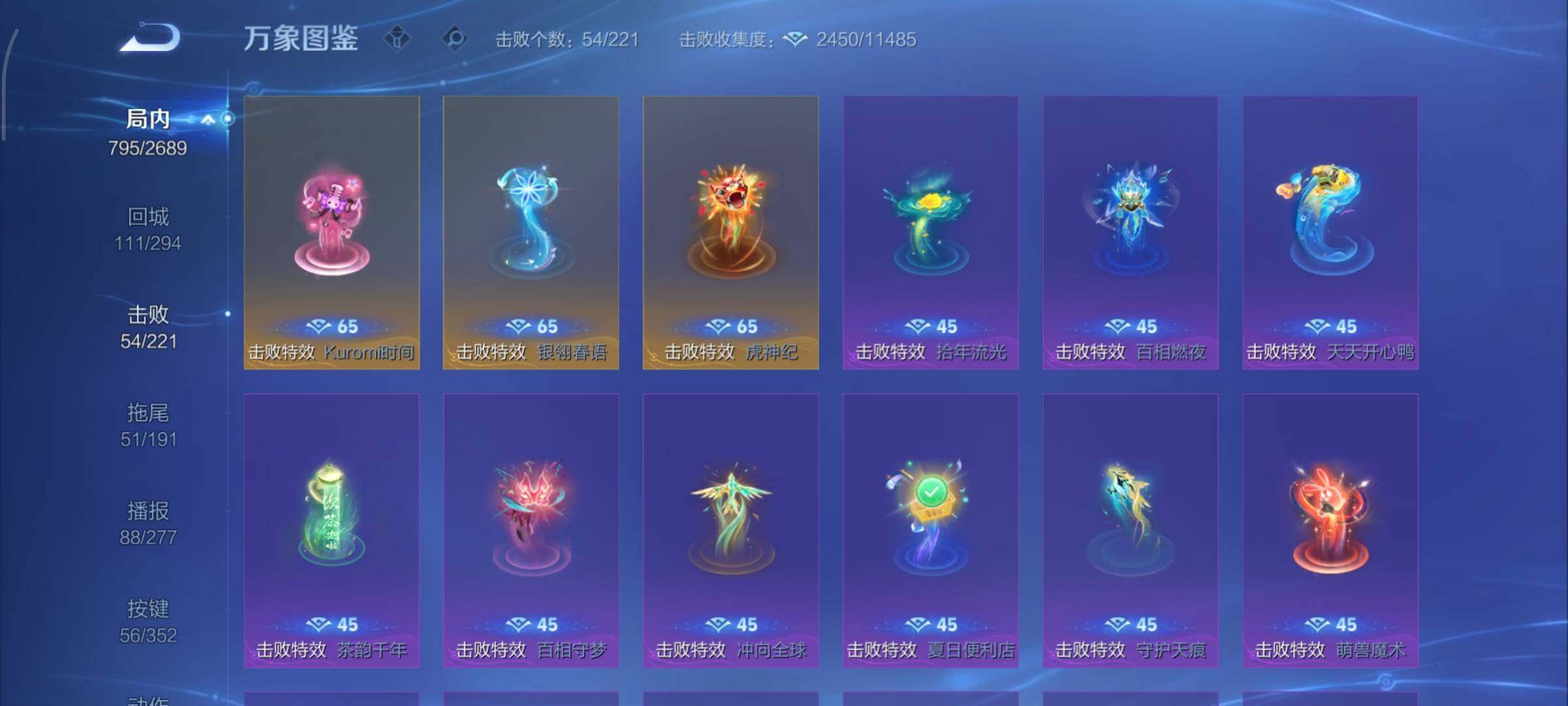 WZCMY3401284王者荣耀账号详情图35 WZCMY3401284王者荣耀账号详情图35