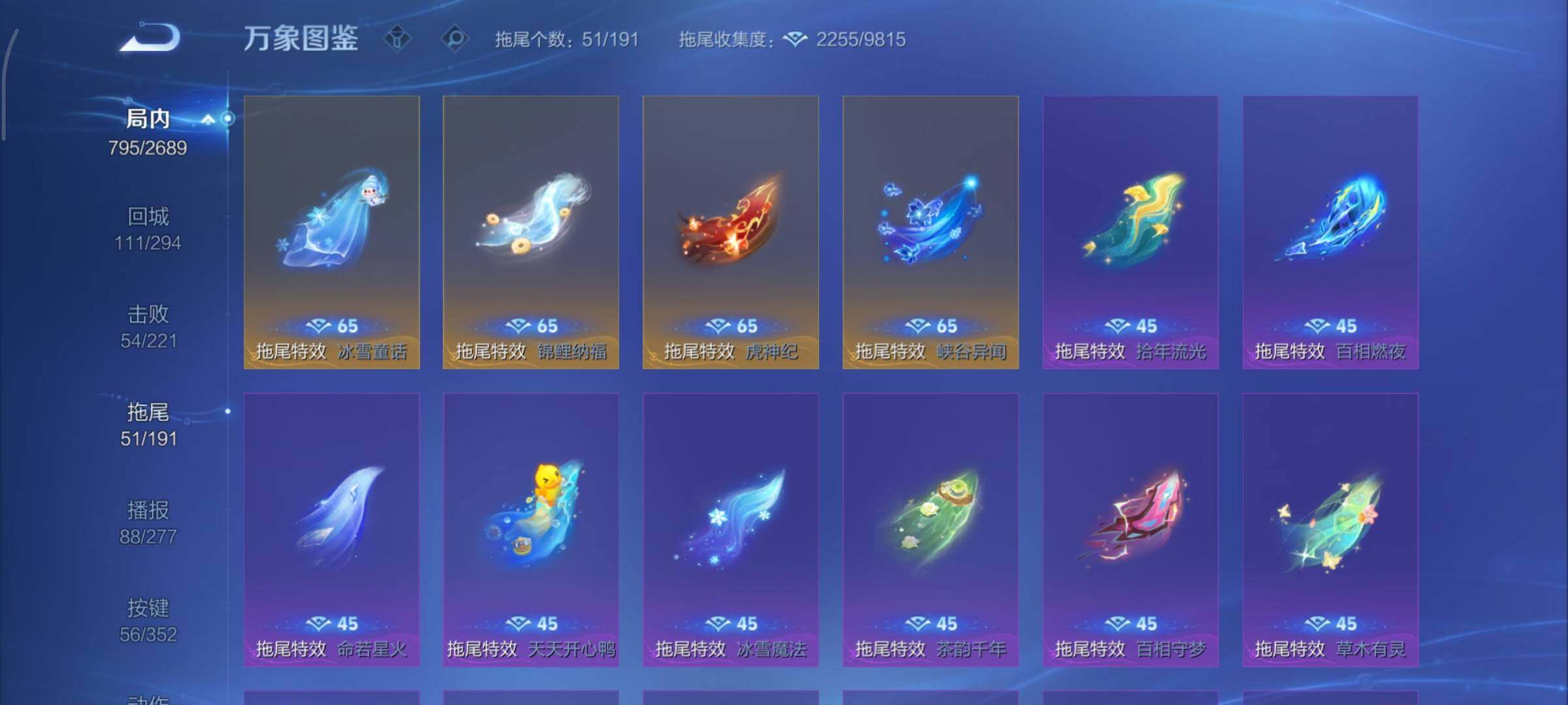 WZCMY3401284王者荣耀账号详情图36 WZCMY3401284王者荣耀账号详情图36